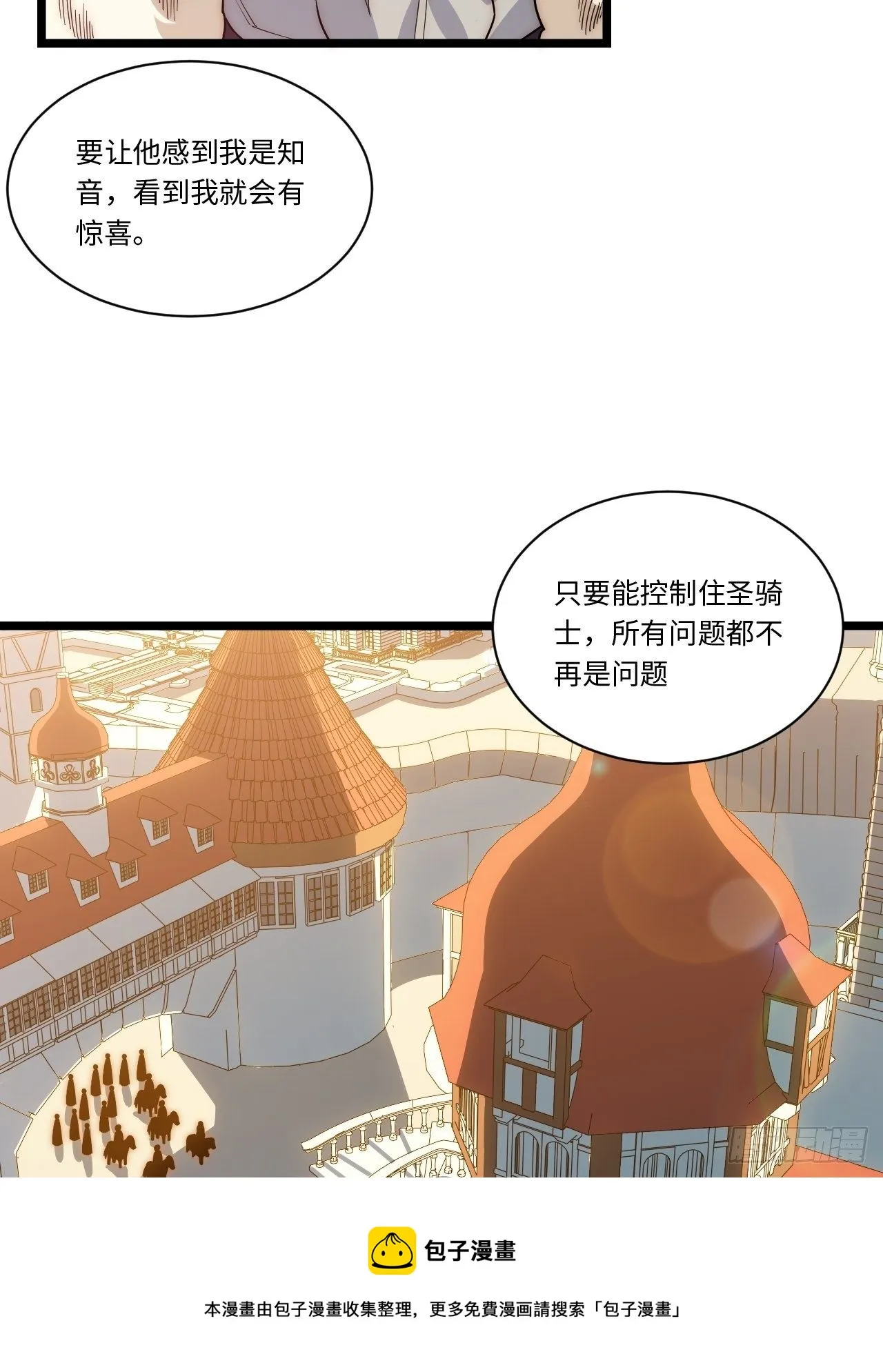 62.美好的梦终将醒来 第41页