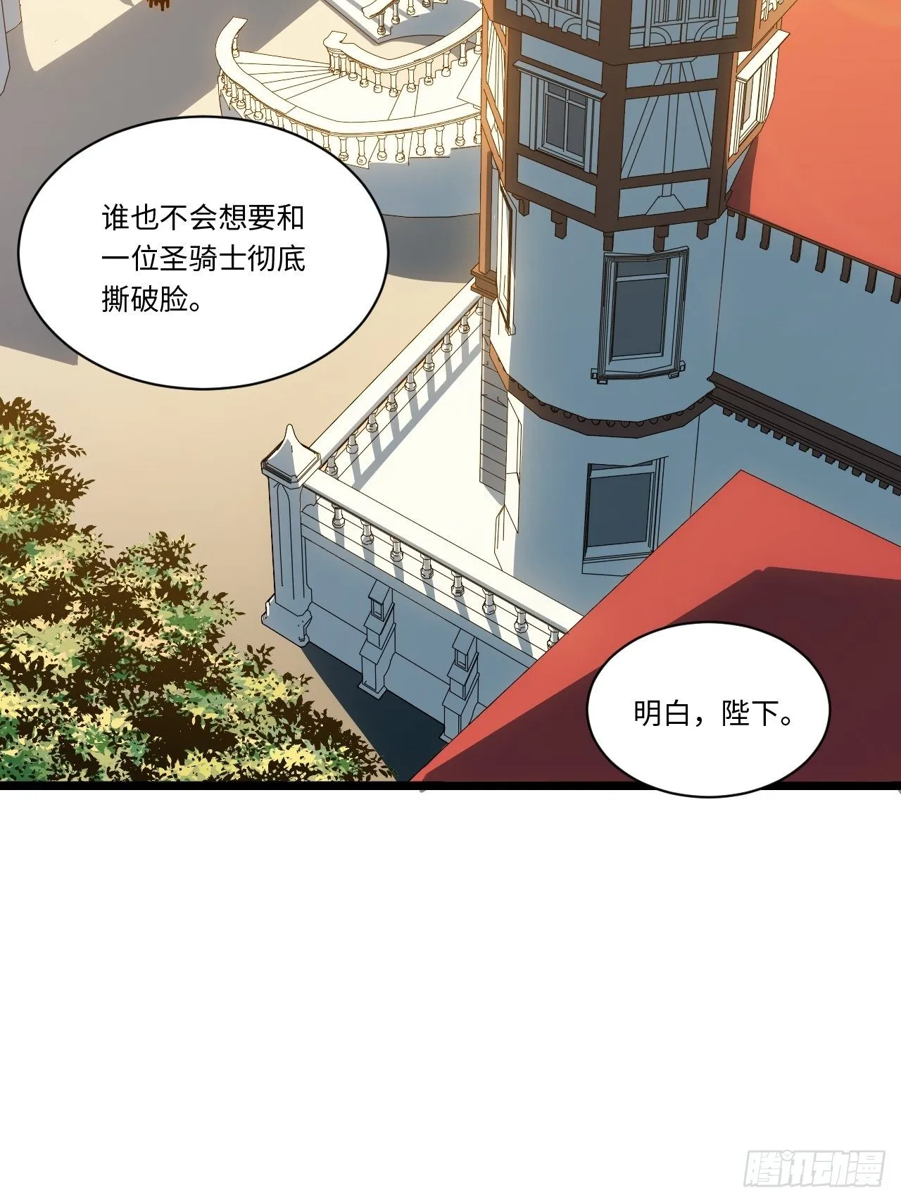 62.美好的梦终将醒来 第42页