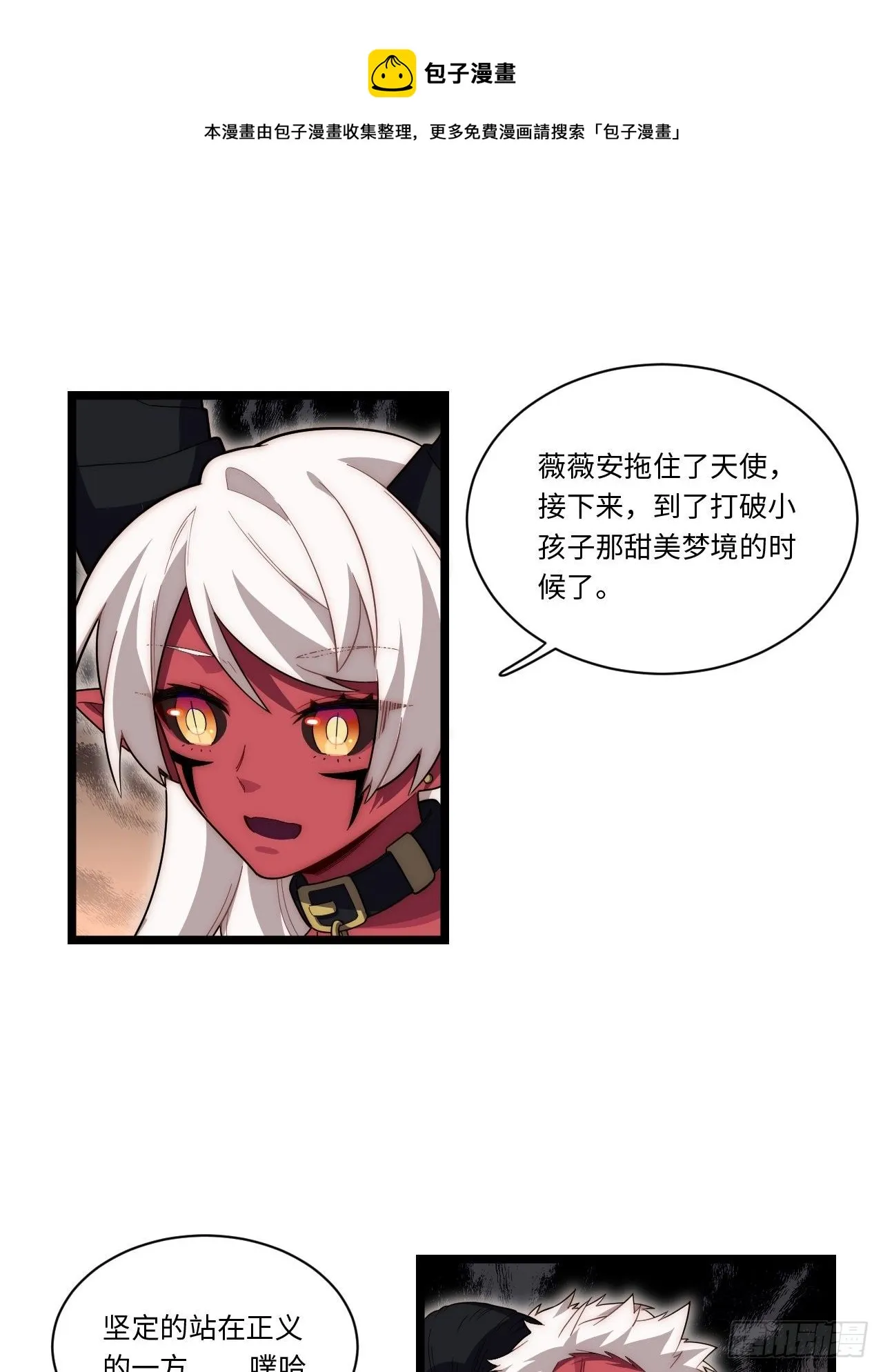 62.美好的梦终将醒来 第45页