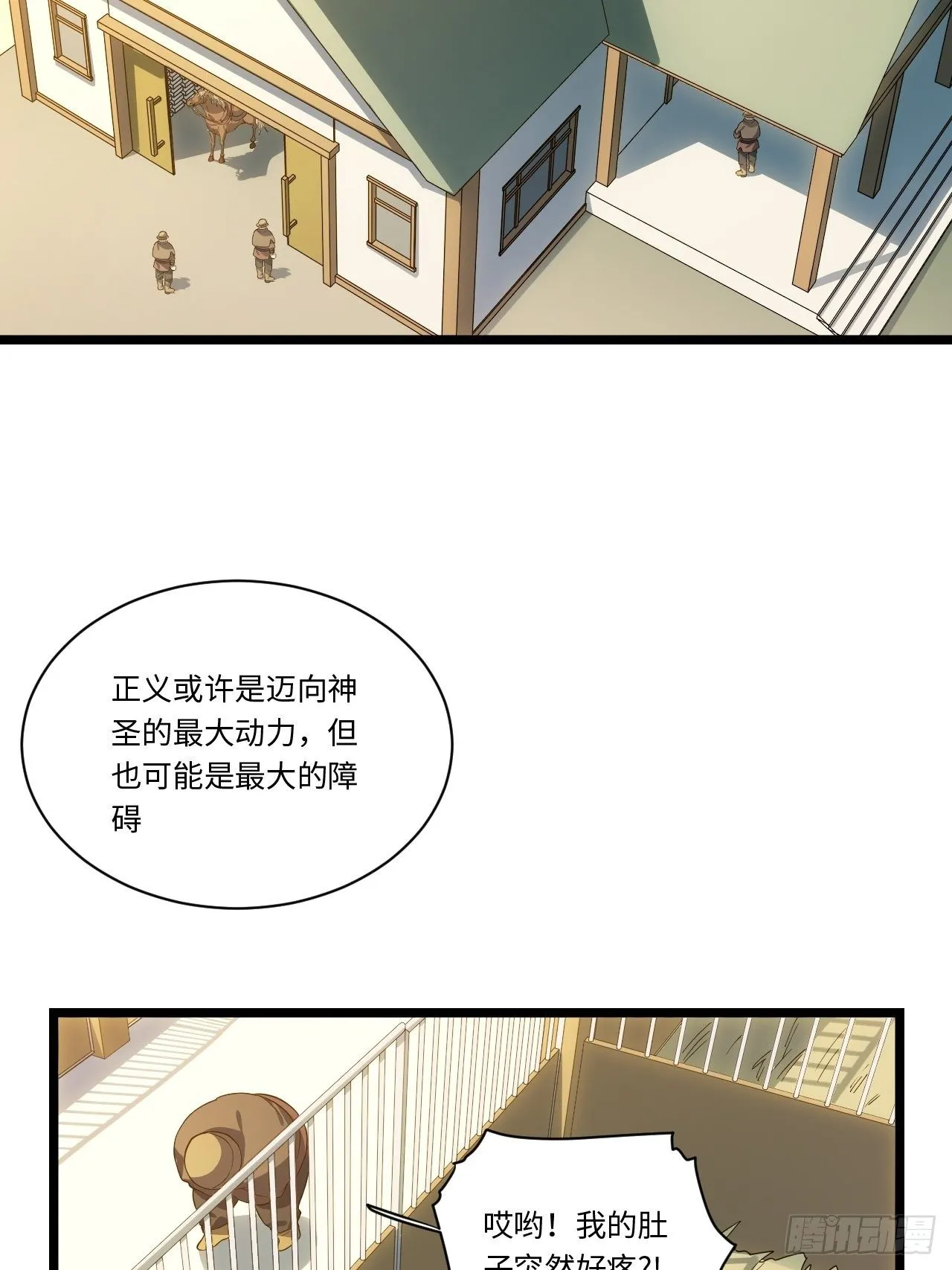 62.美好的梦终将醒来 第47页