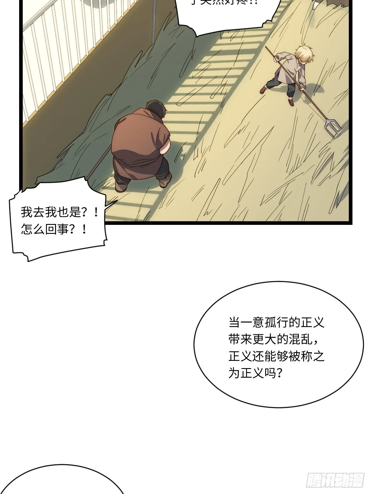62.美好的梦终将醒来 第48页