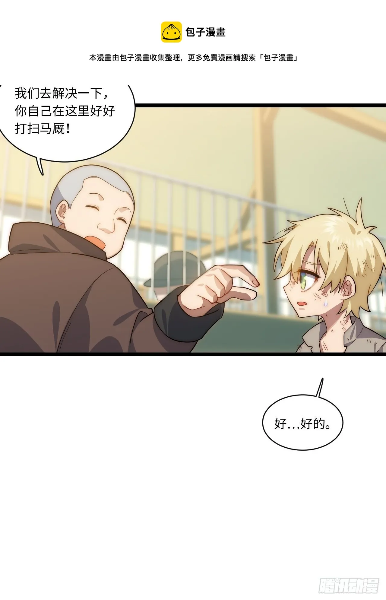 62.美好的梦终将醒来 第49页