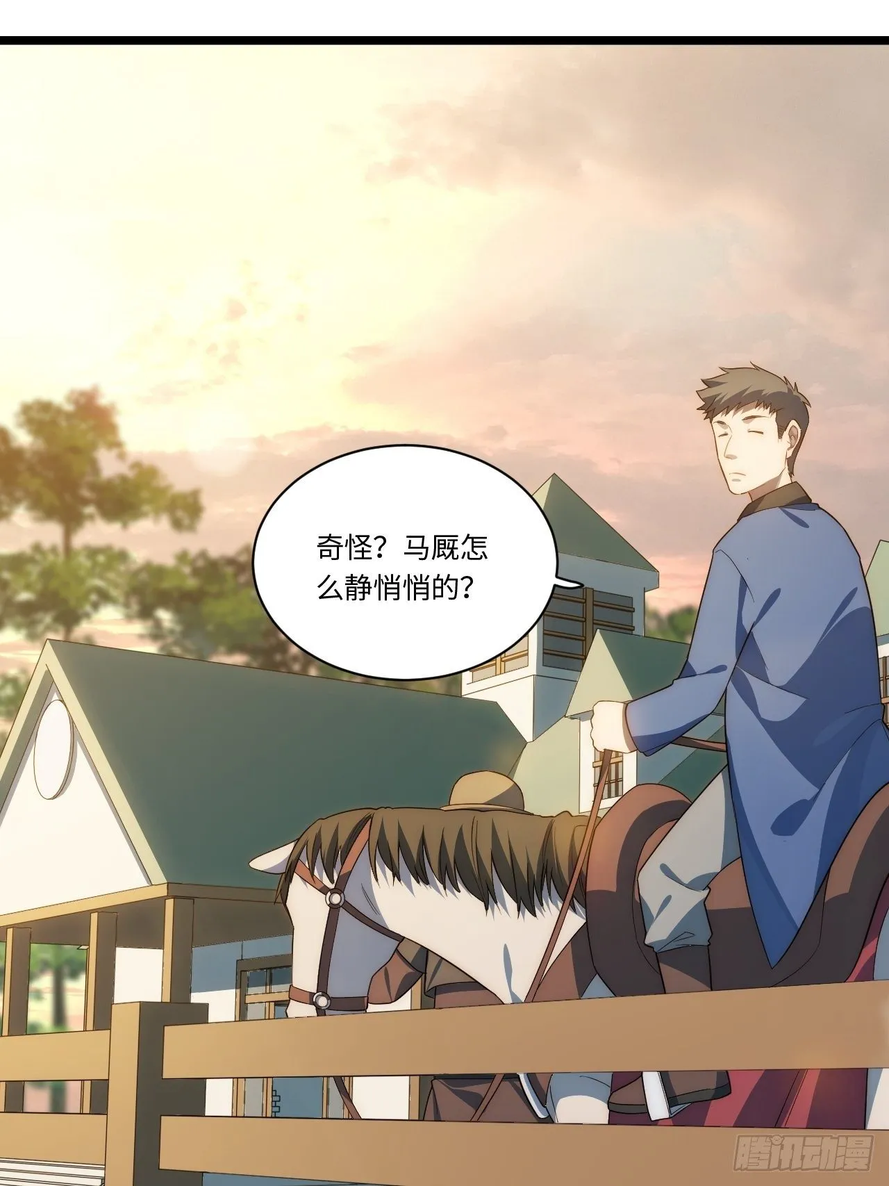 62.美好的梦终将醒来 第50页