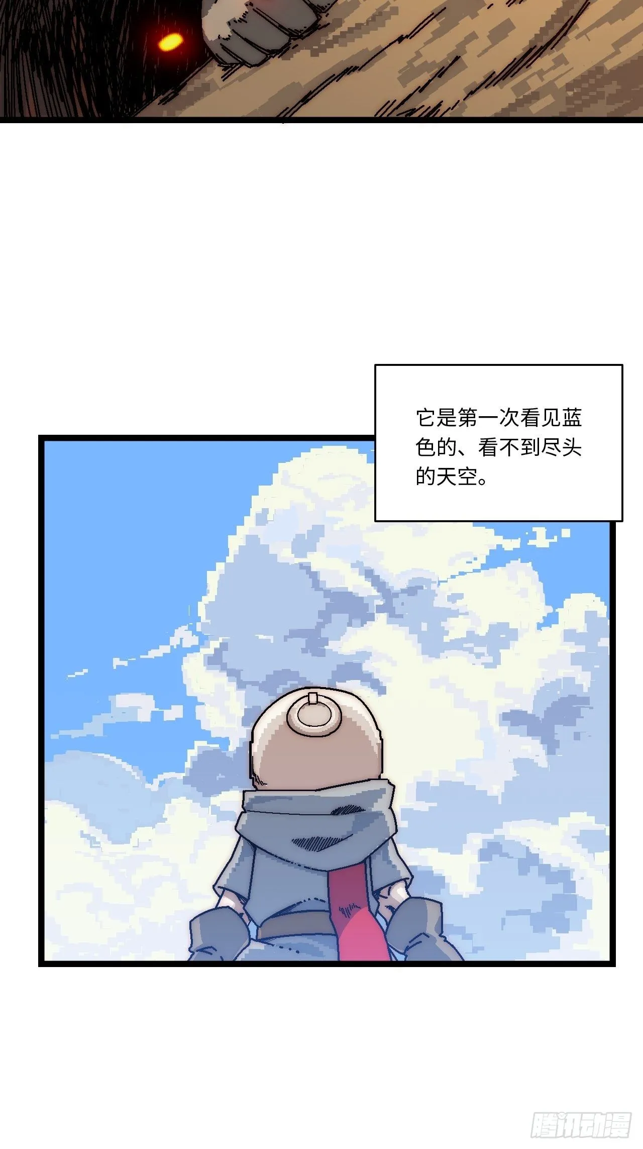 61.站在阳光下 第6页