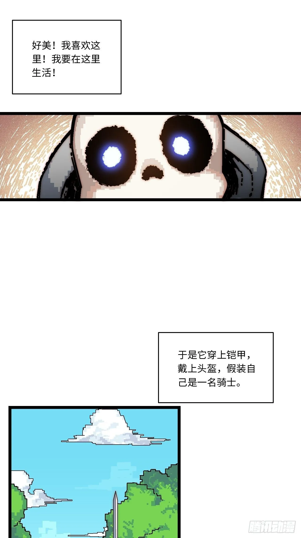 61.站在阳光下 第7页