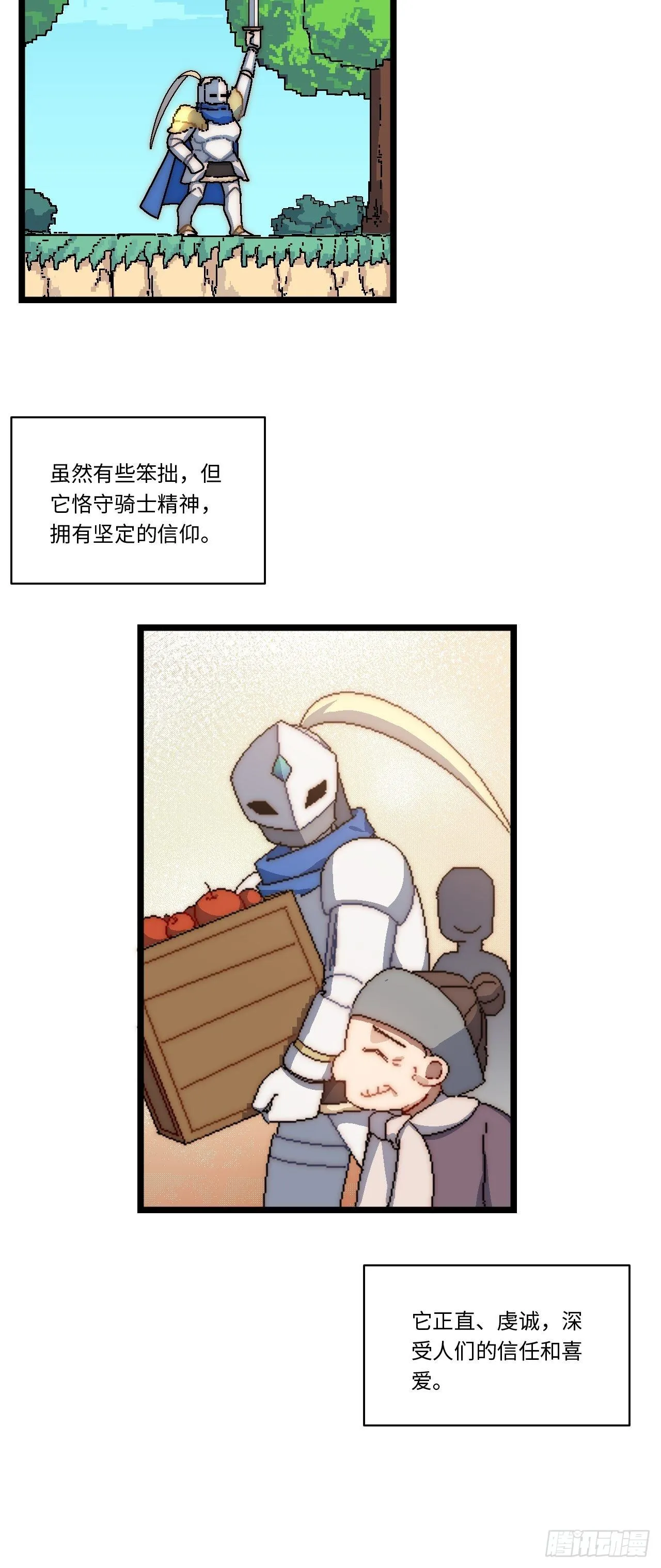61.站在阳光下 第8页