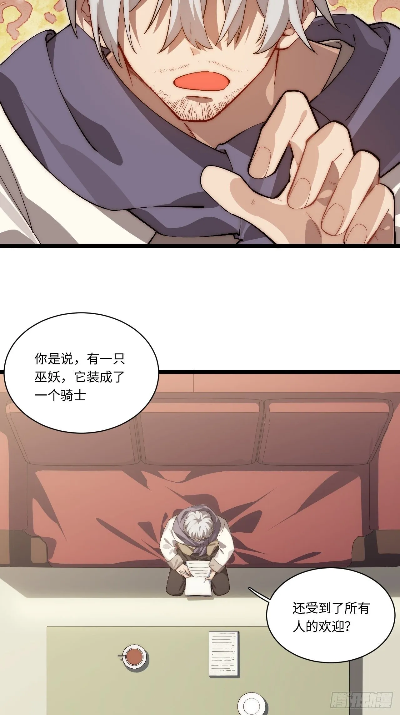 61.站在阳光下 第11页