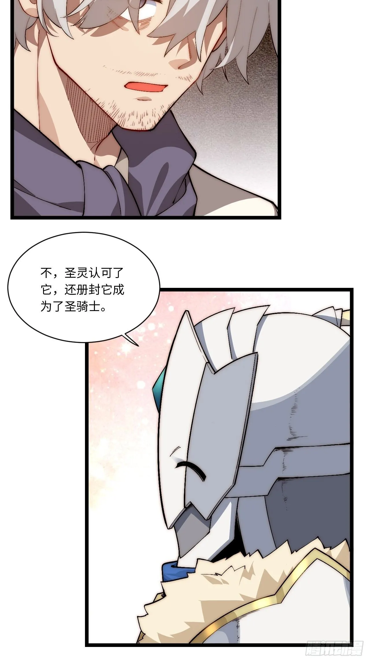 61.站在阳光下 第13页