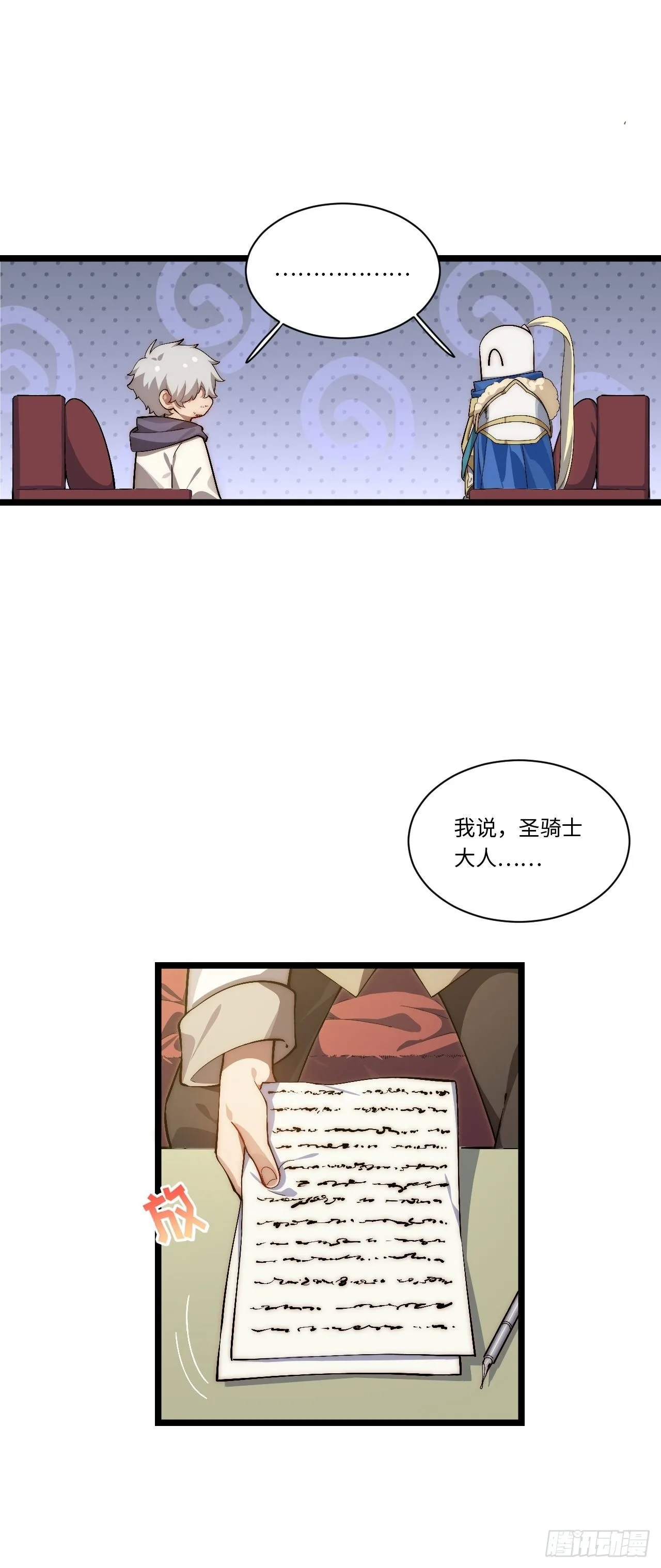61.站在阳光下 第14页