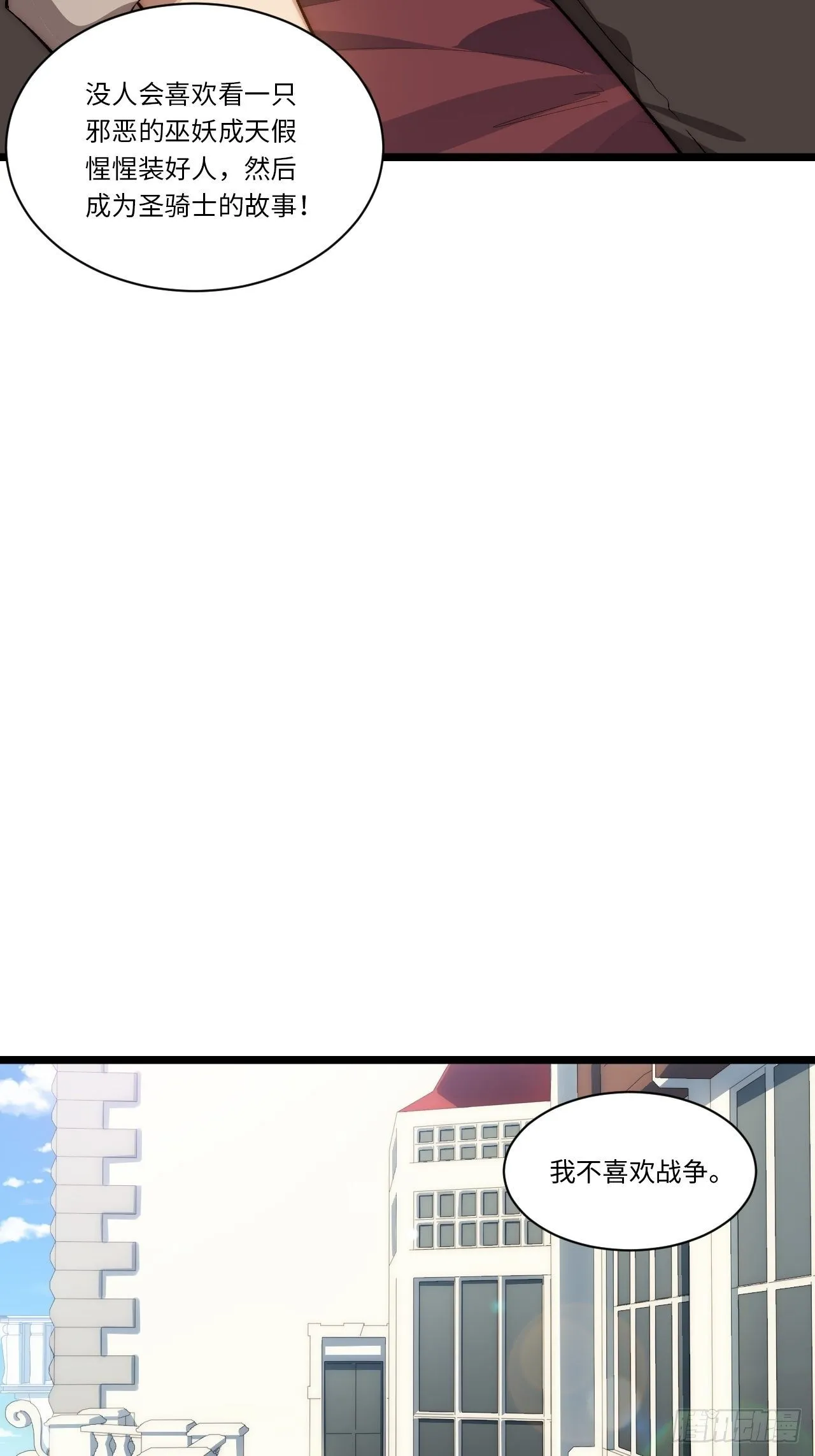 61.站在阳光下 第16页