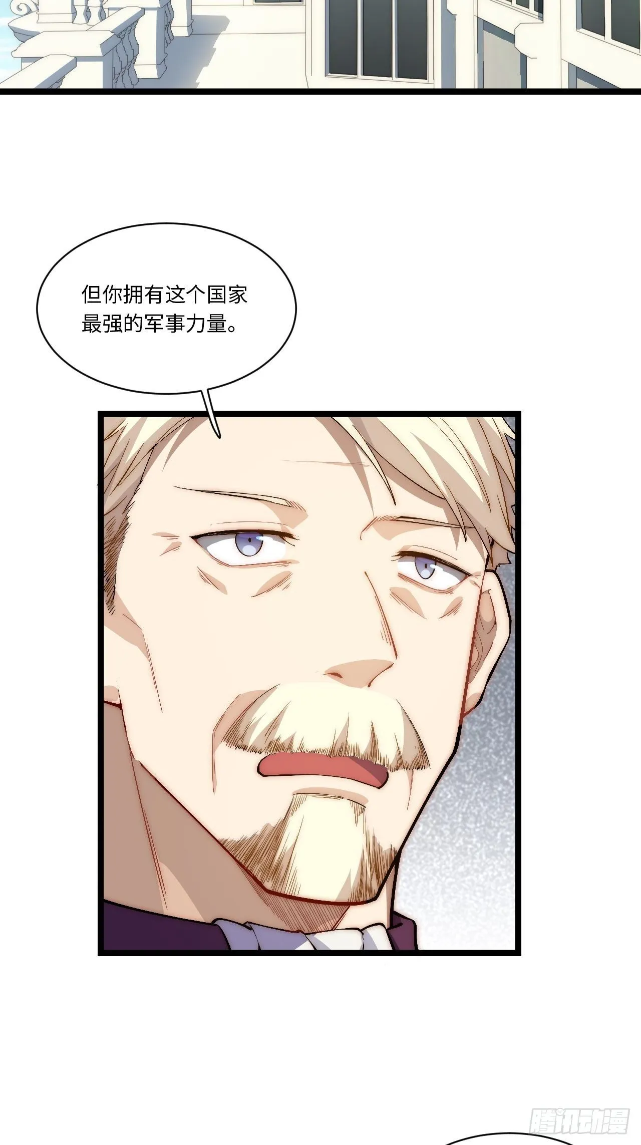 61.站在阳光下 第17页