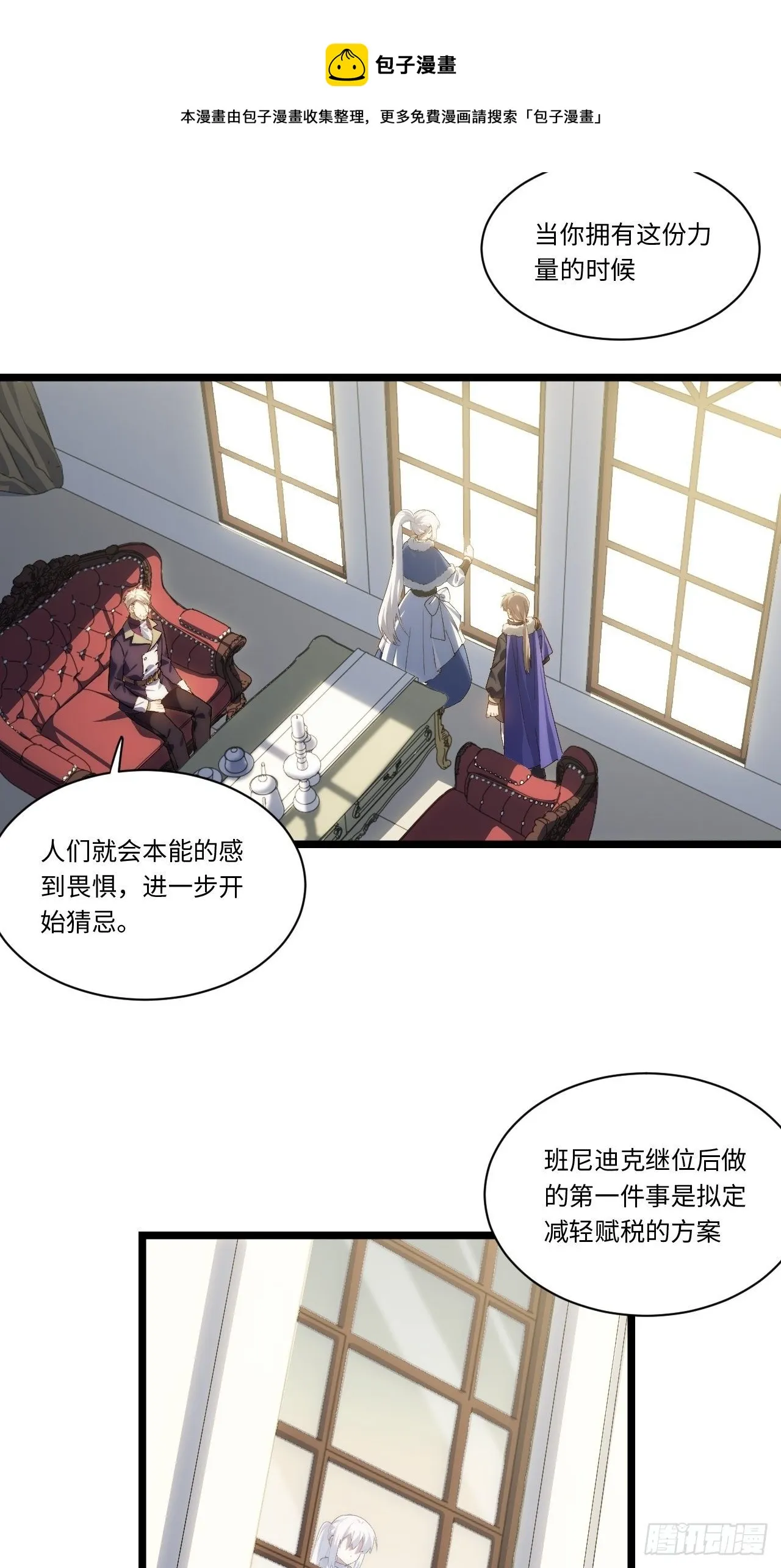 61.站在阳光下 第18页