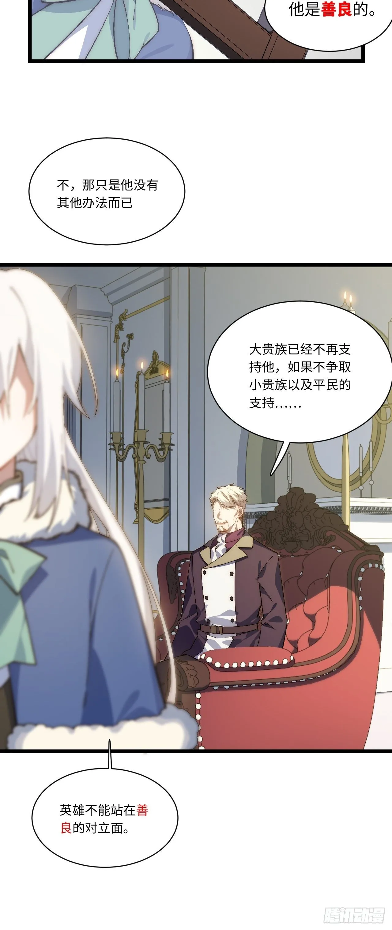 61.站在阳光下 第20页