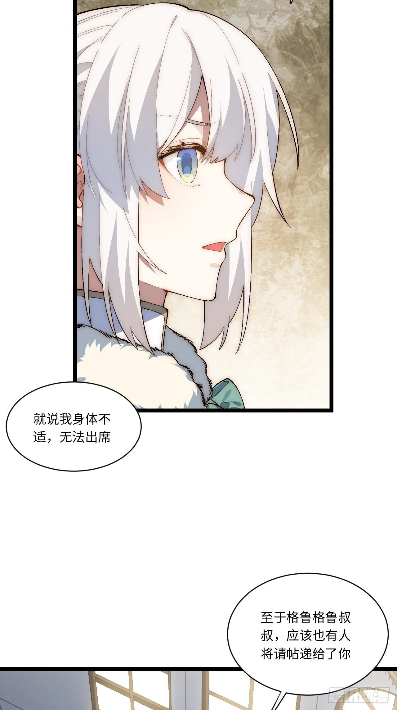 61.站在阳光下 第23页