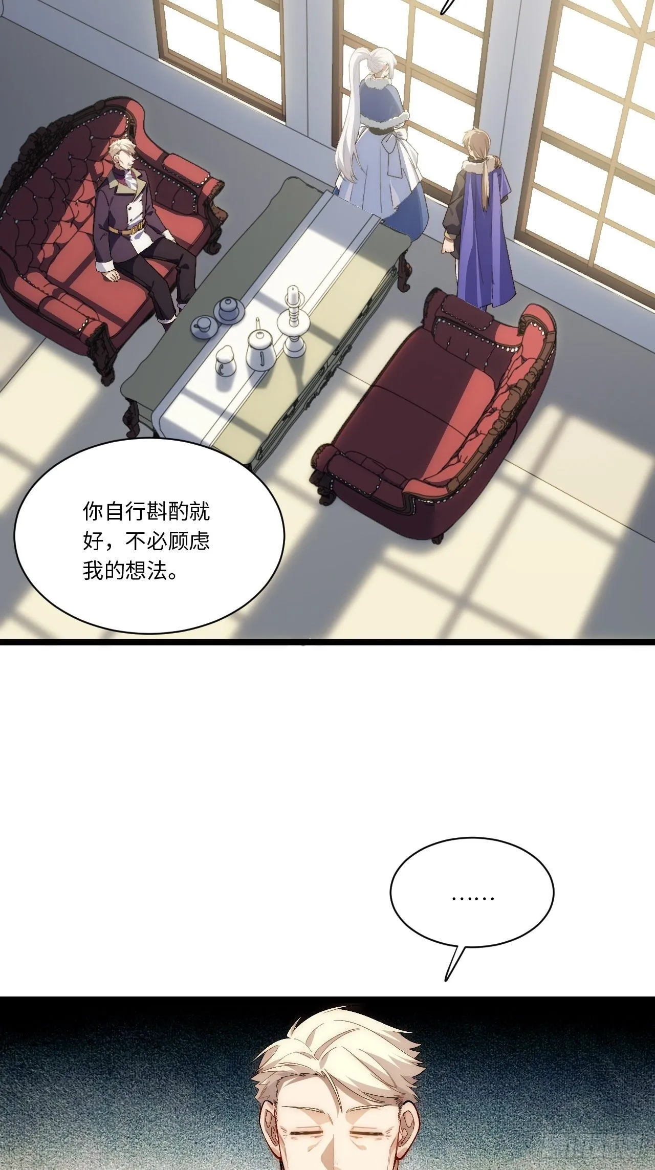 61.站在阳光下 第24页