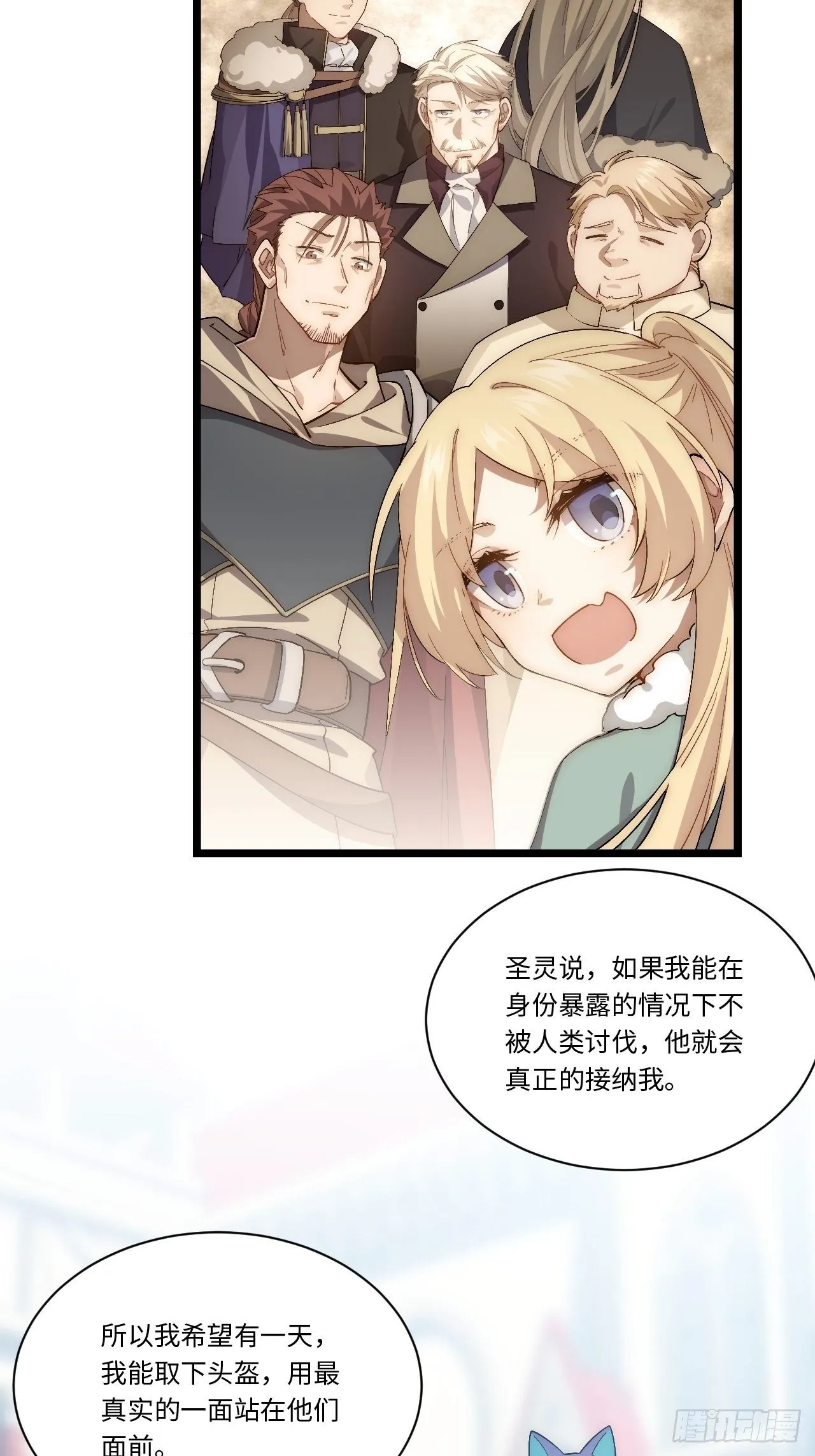 61.站在阳光下 第29页