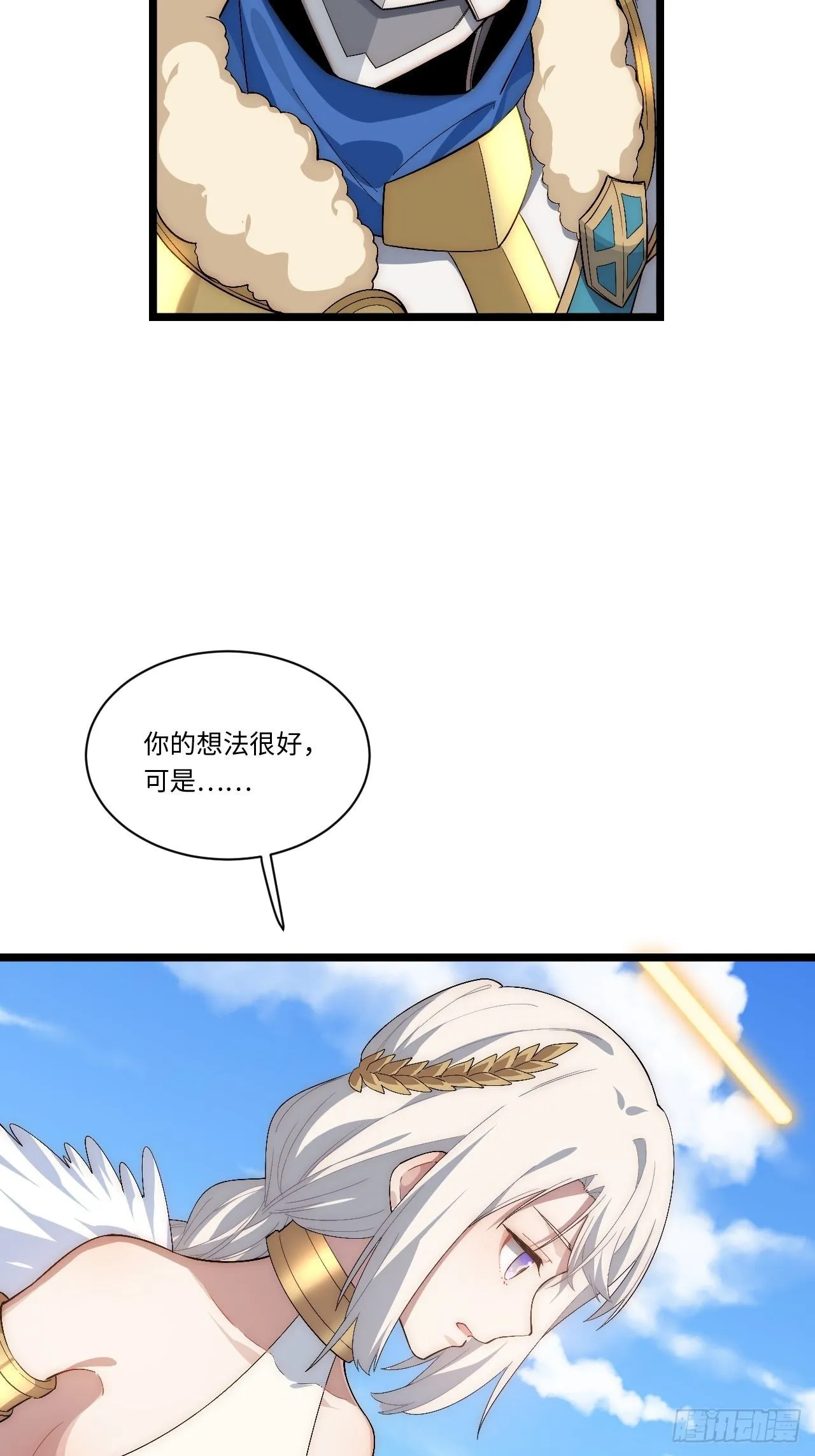 61.站在阳光下 第35页
