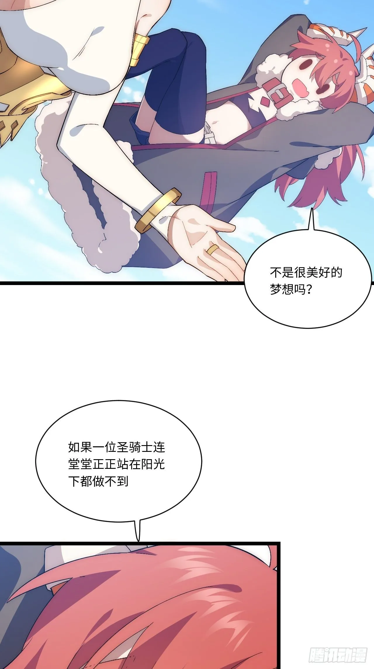 61.站在阳光下 第36页