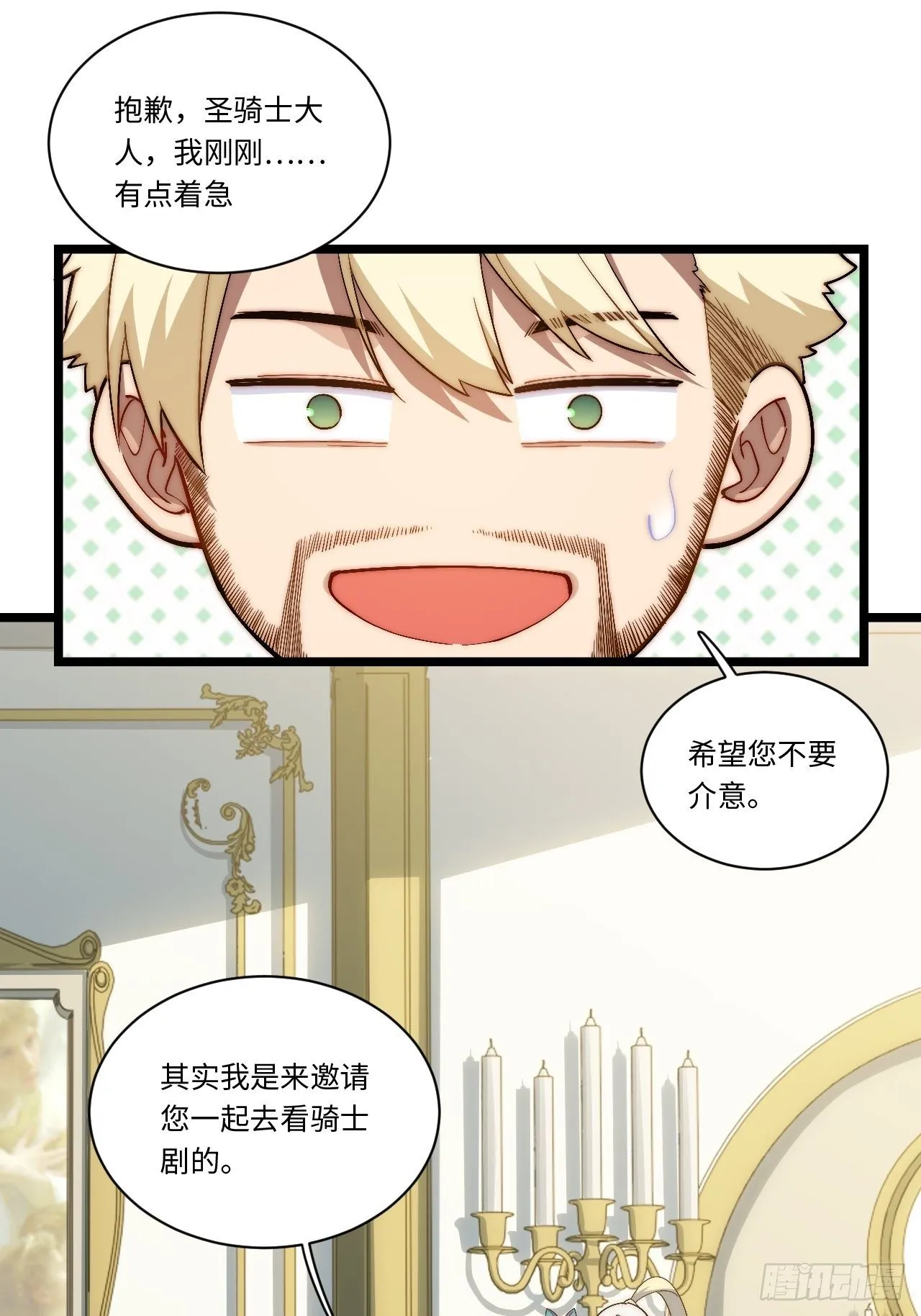 60.依琳的选择 第3页