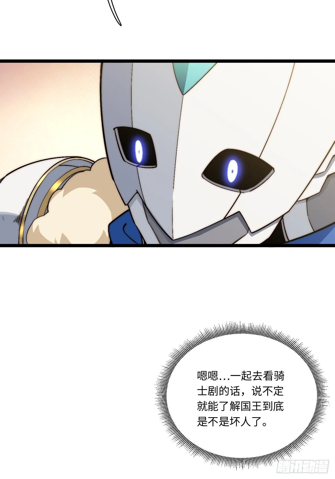 60.依琳的选择 第6页