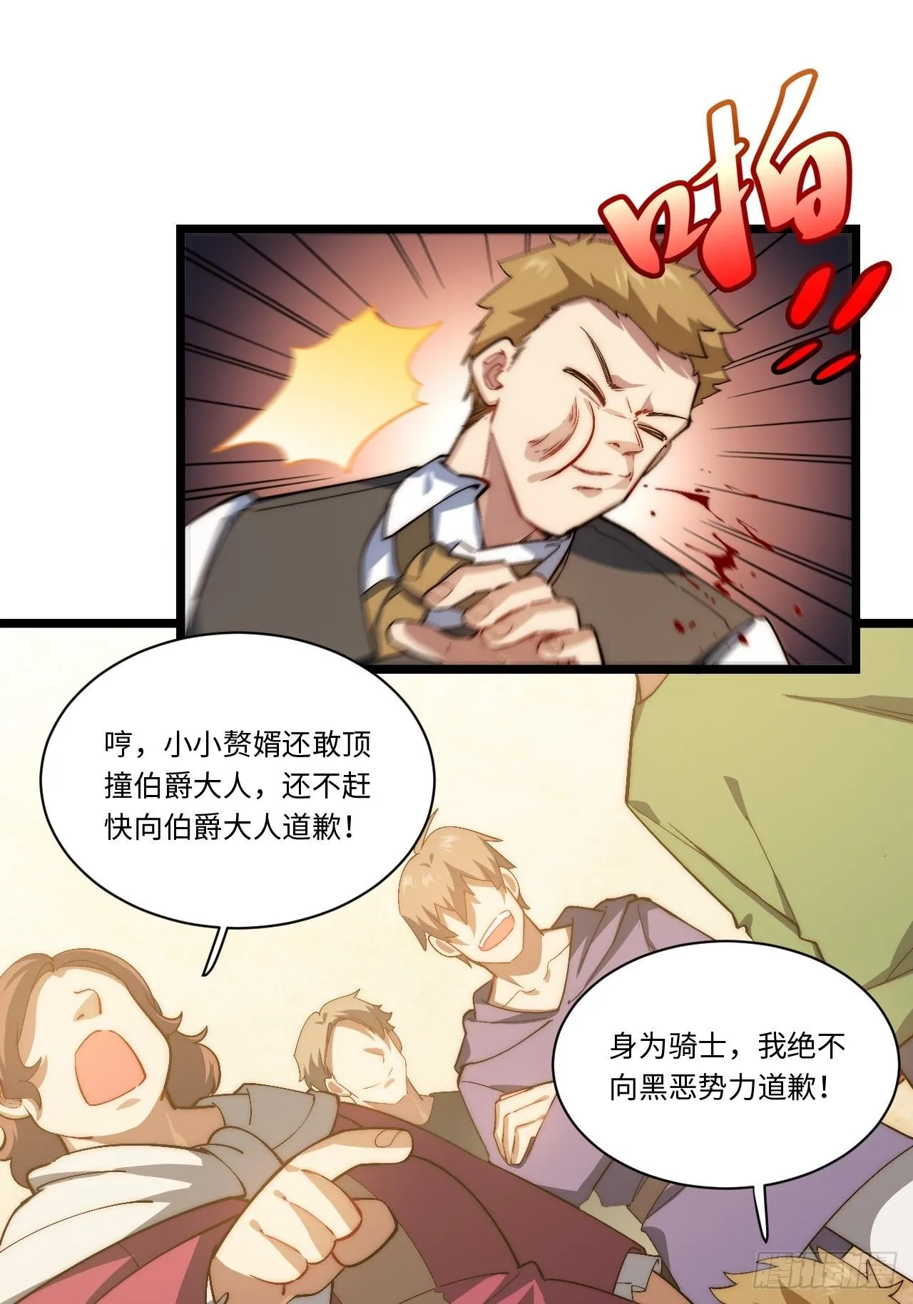 60.依琳的选择 第10页