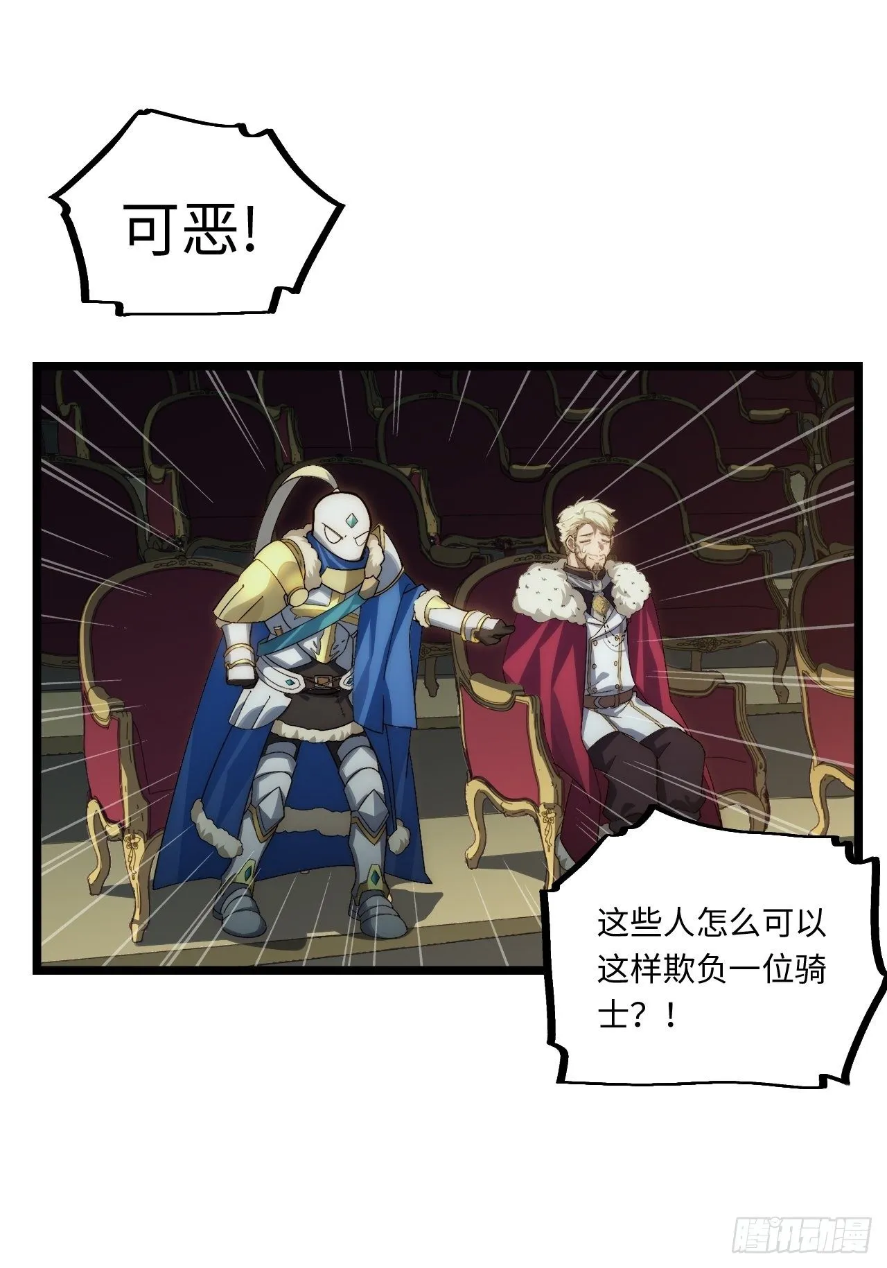 60.依琳的选择 第12页