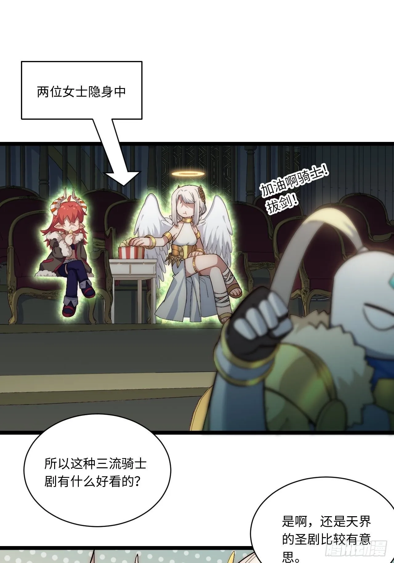 60.依琳的选择 第13页
