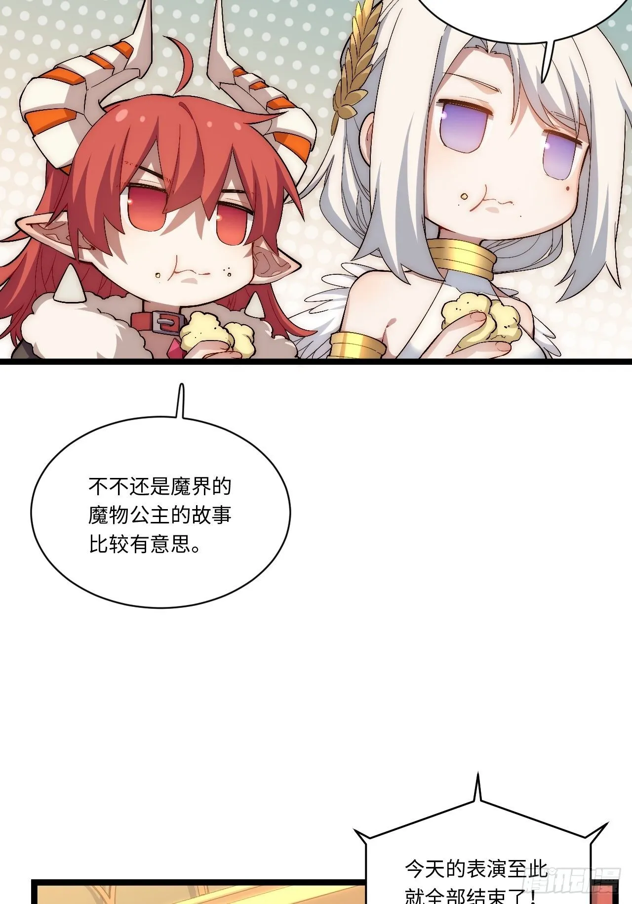 60.依琳的选择 第14页