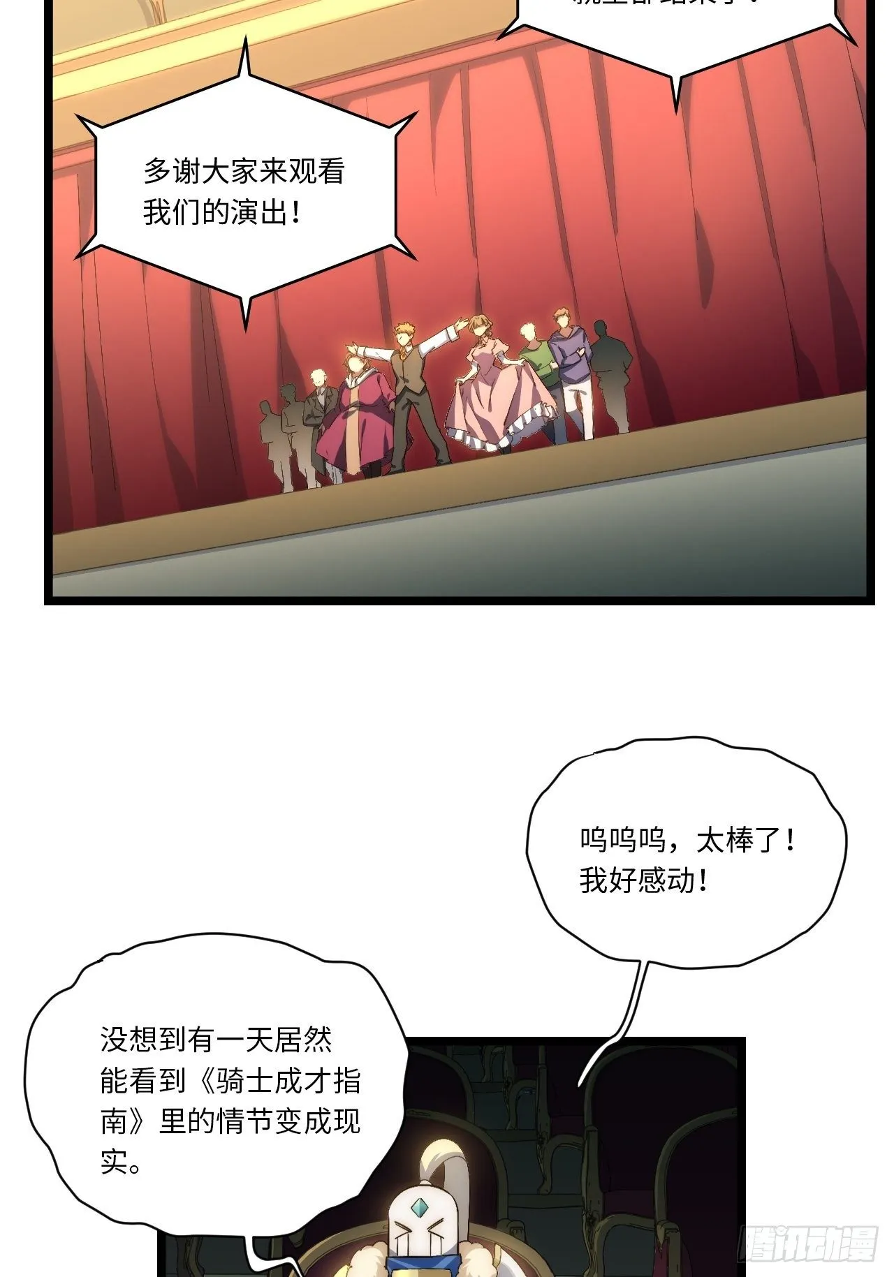 60.依琳的选择 第15页
