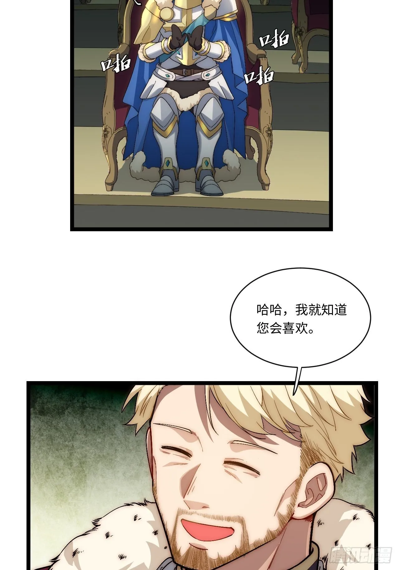 60.依琳的选择 第16页