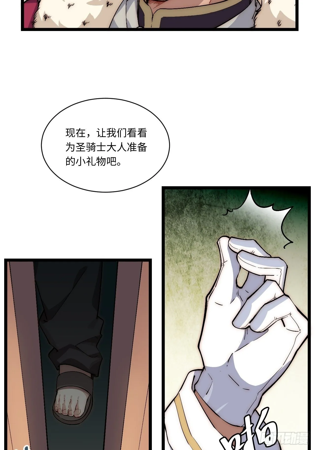 60.依琳的选择 第17页