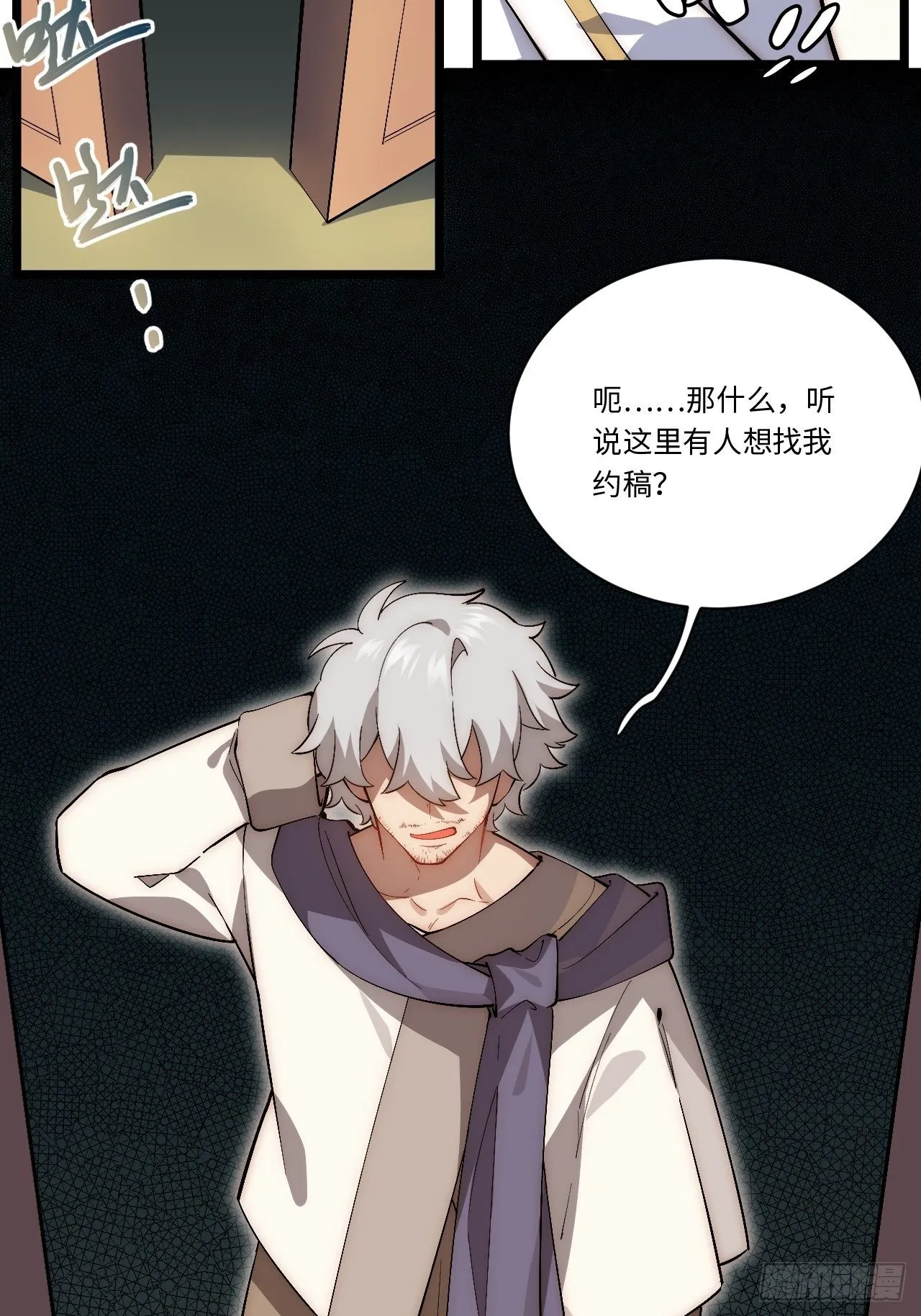 60.依琳的选择 第18页