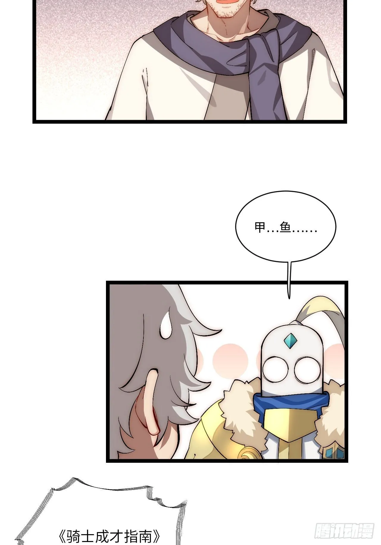 60.依琳的选择 第22页
