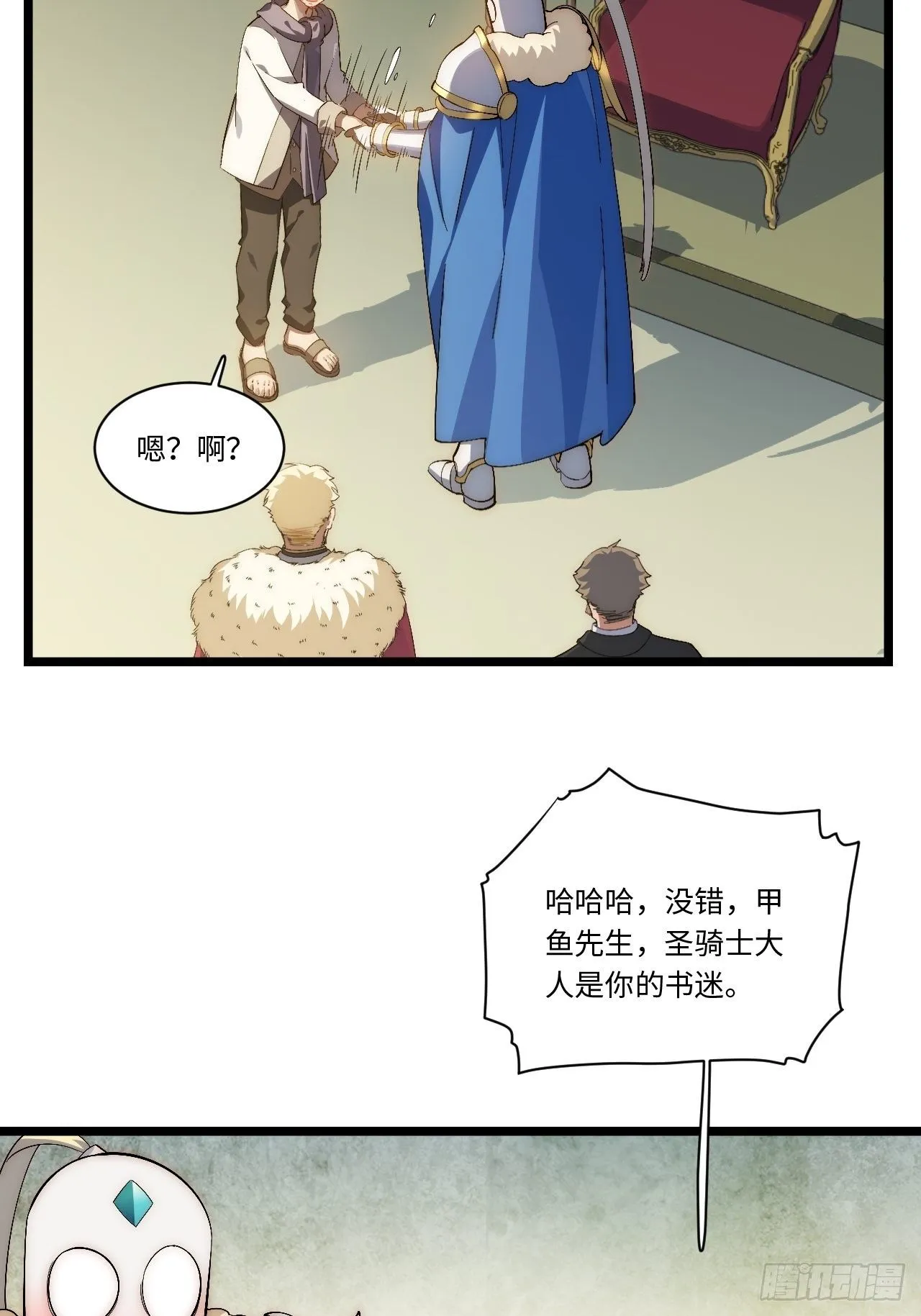 60.依琳的选择 第24页