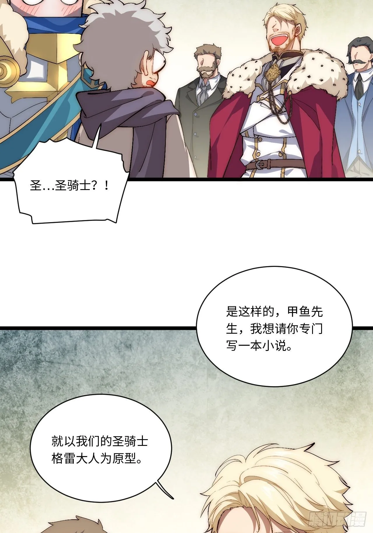 60.依琳的选择 第25页