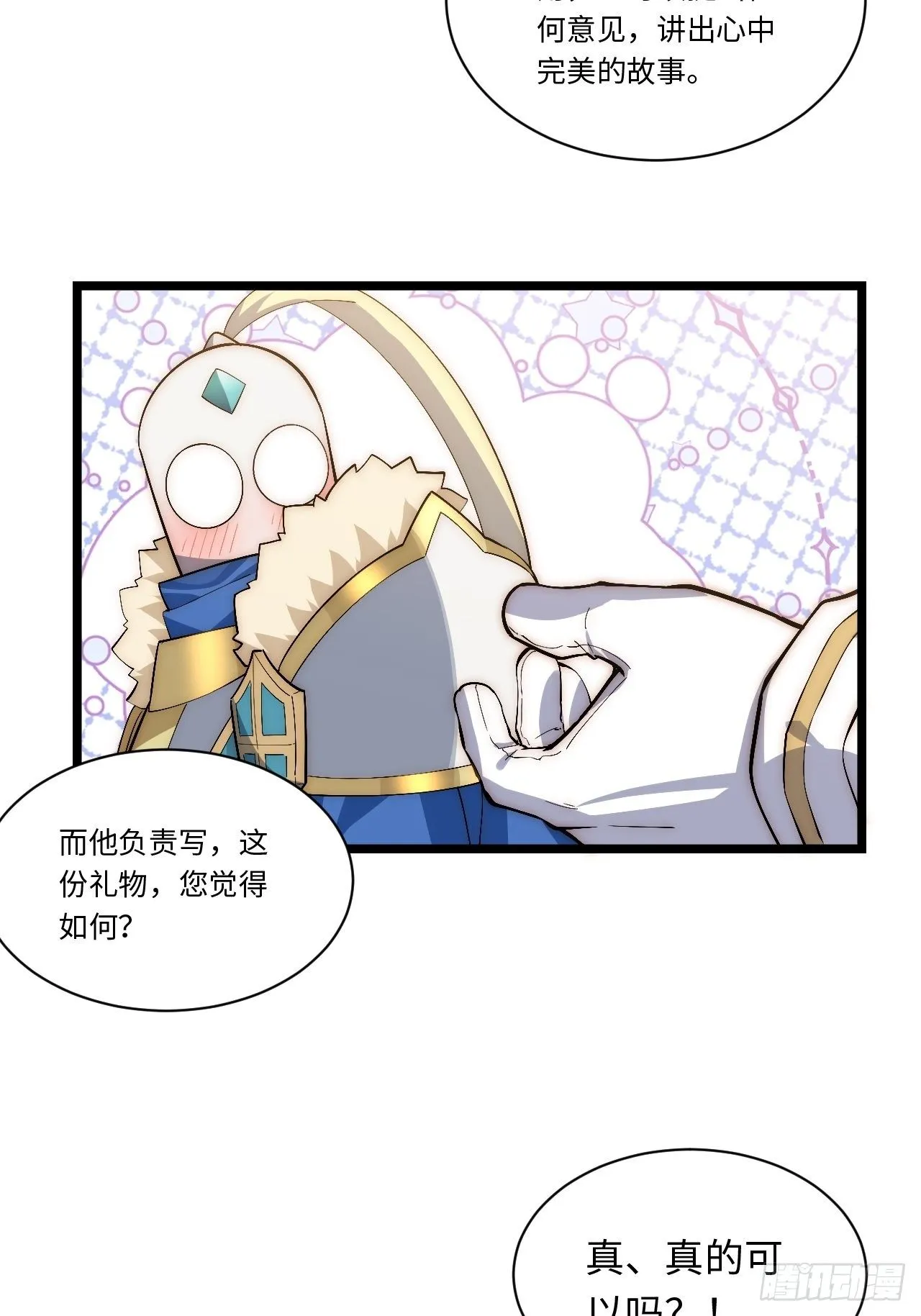 60.依琳的选择 第27页