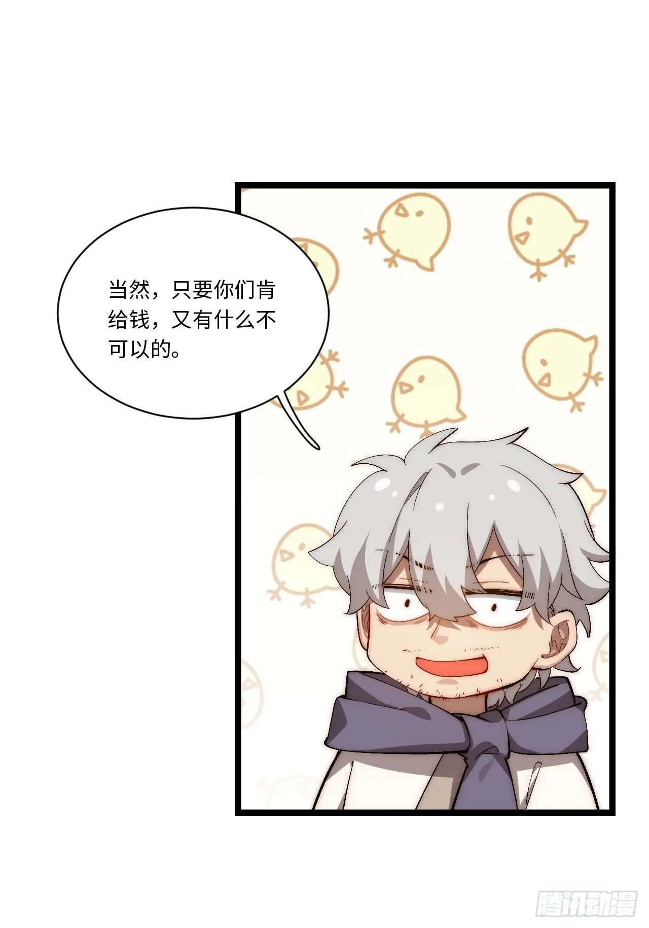 60.依琳的选择 第29页