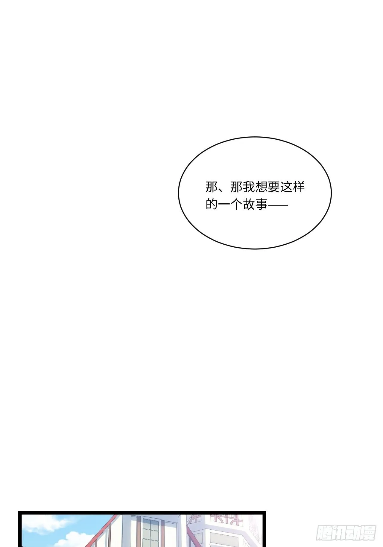 60.依琳的选择 第30页