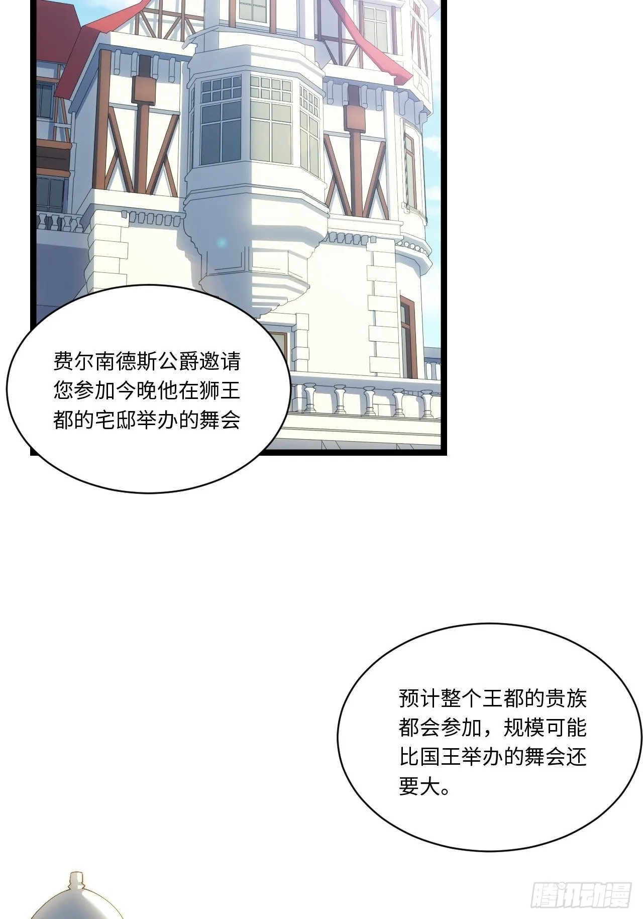 60.依琳的选择 第31页