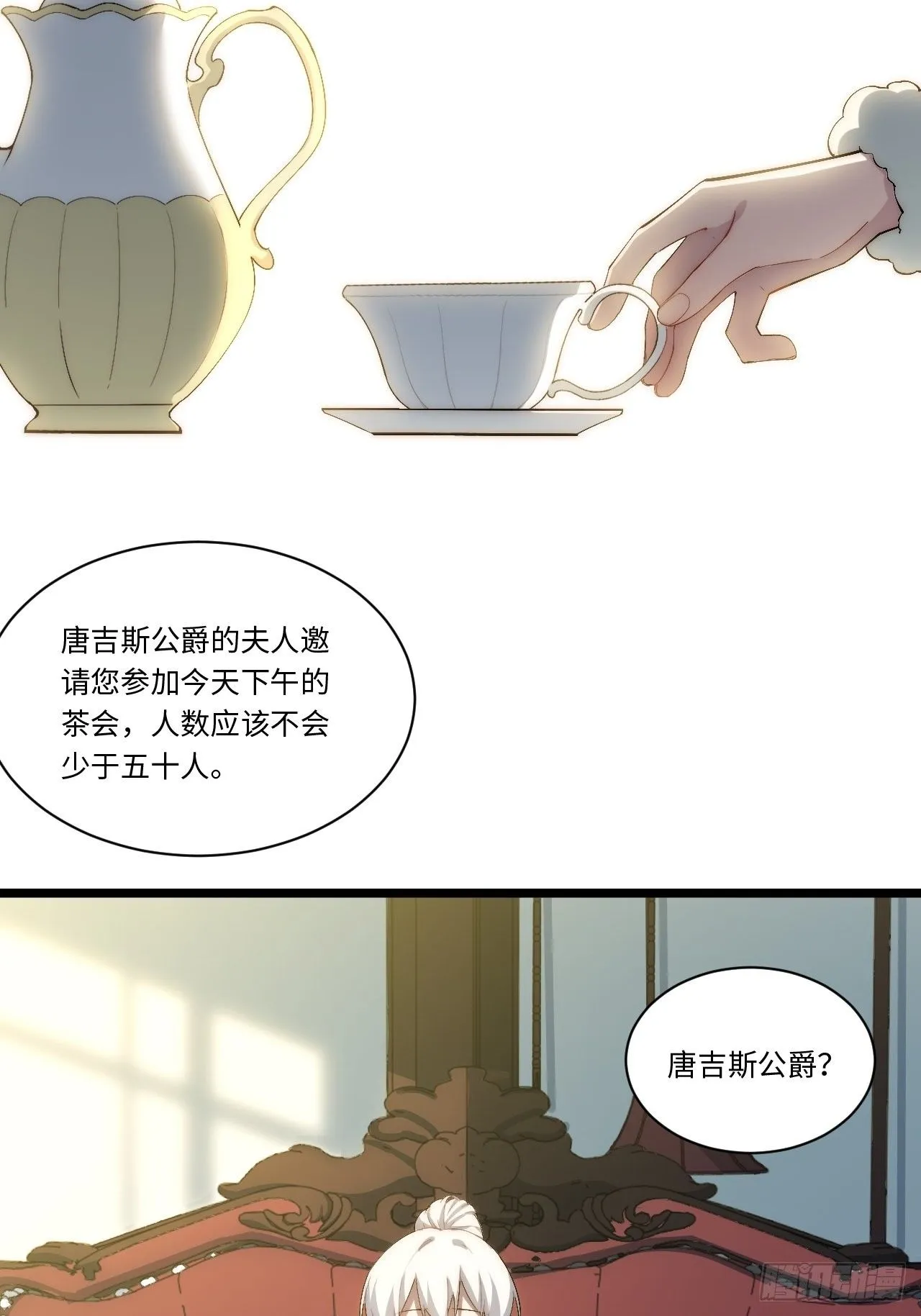 60.依琳的选择 第32页