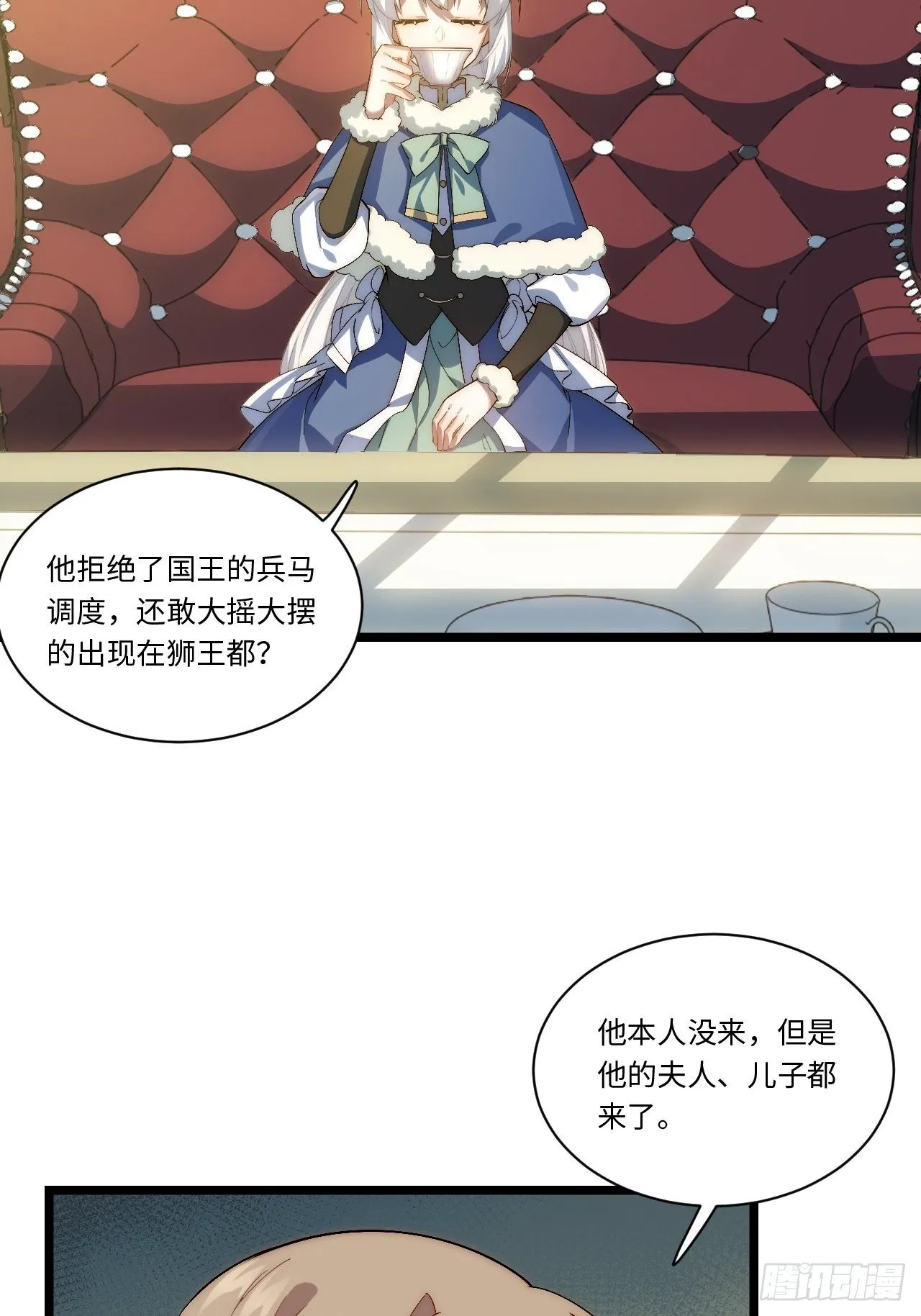 60.依琳的选择 第33页