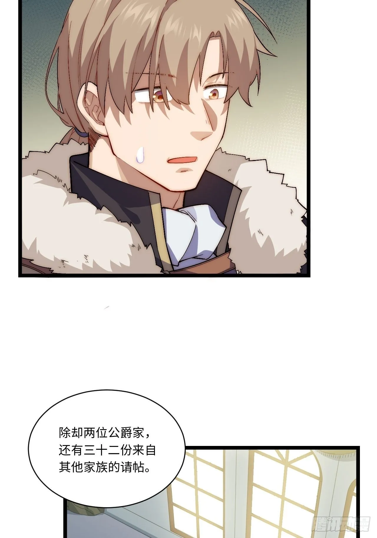 60.依琳的选择 第34页