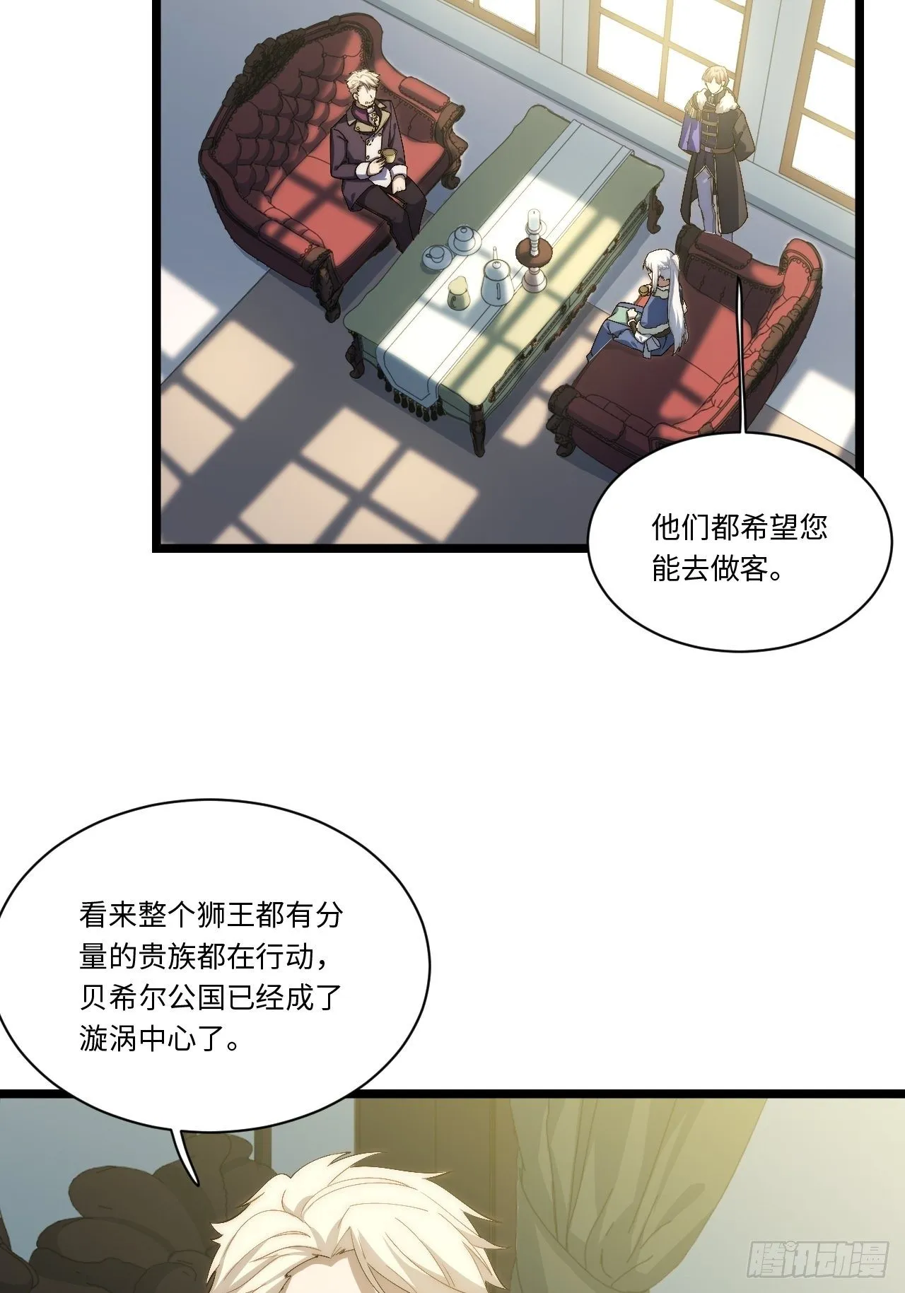 60.依琳的选择 第35页