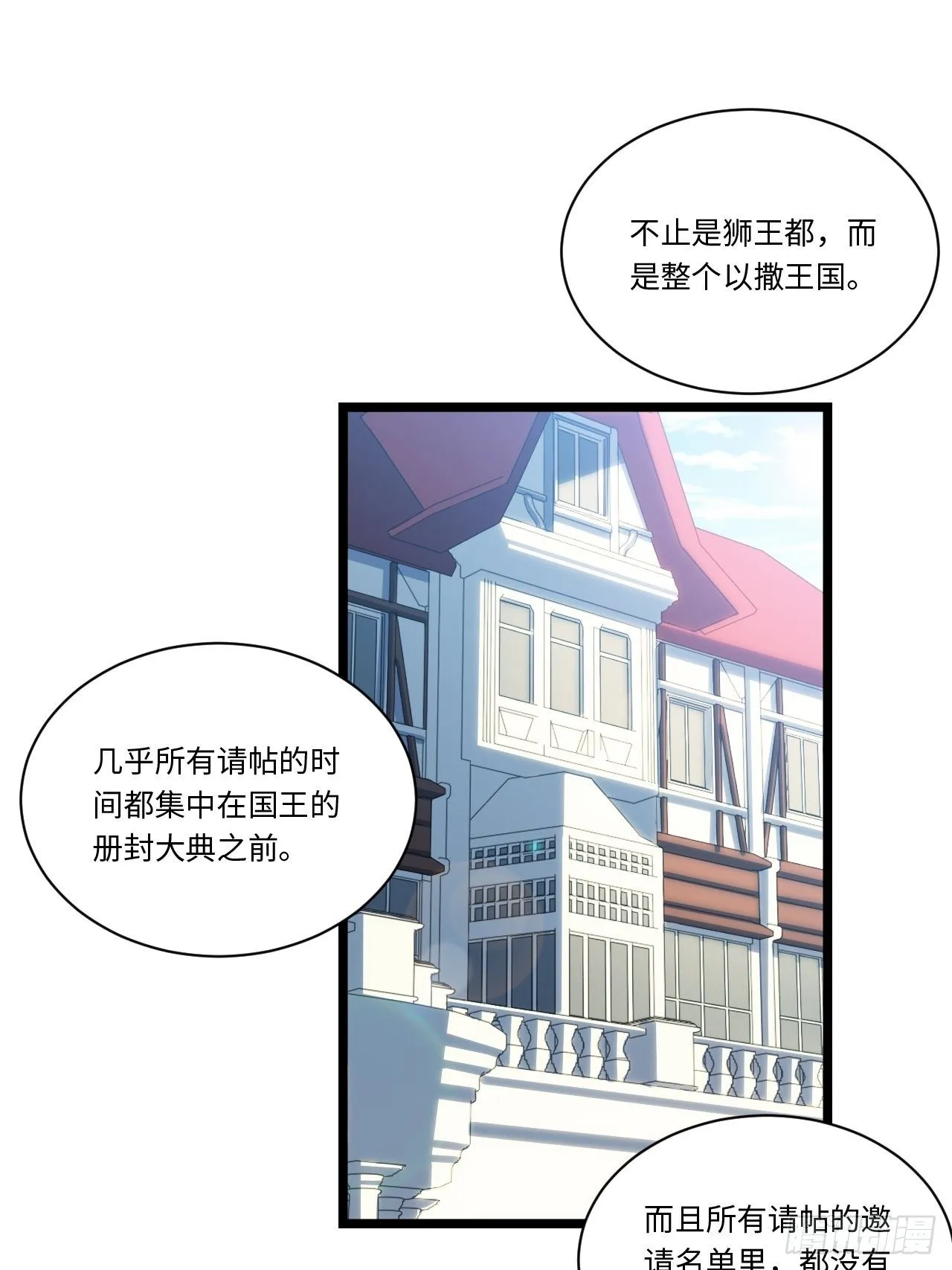 60.依琳的选择 第37页