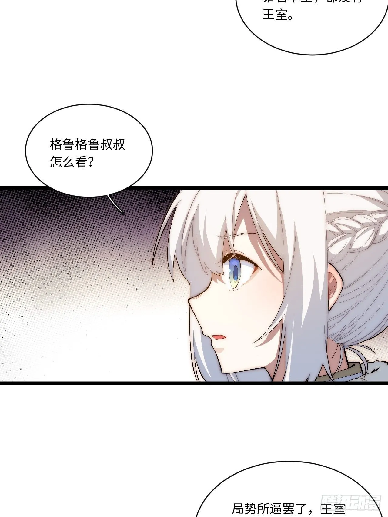 60.依琳的选择 第38页
