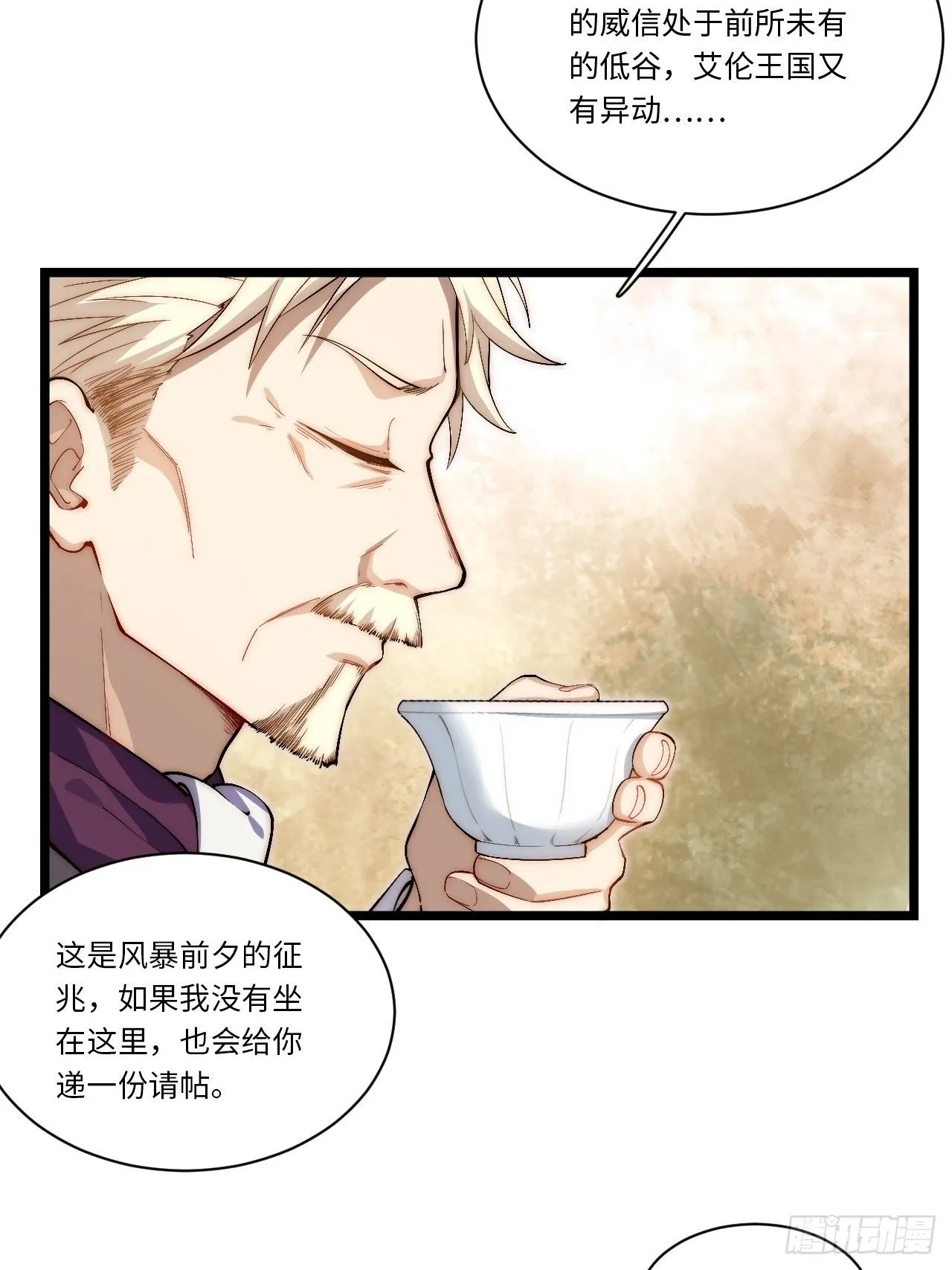 60.依琳的选择 第39页