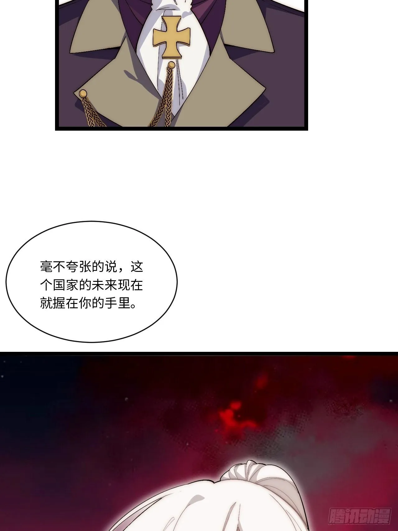 60.依琳的选择 第45页