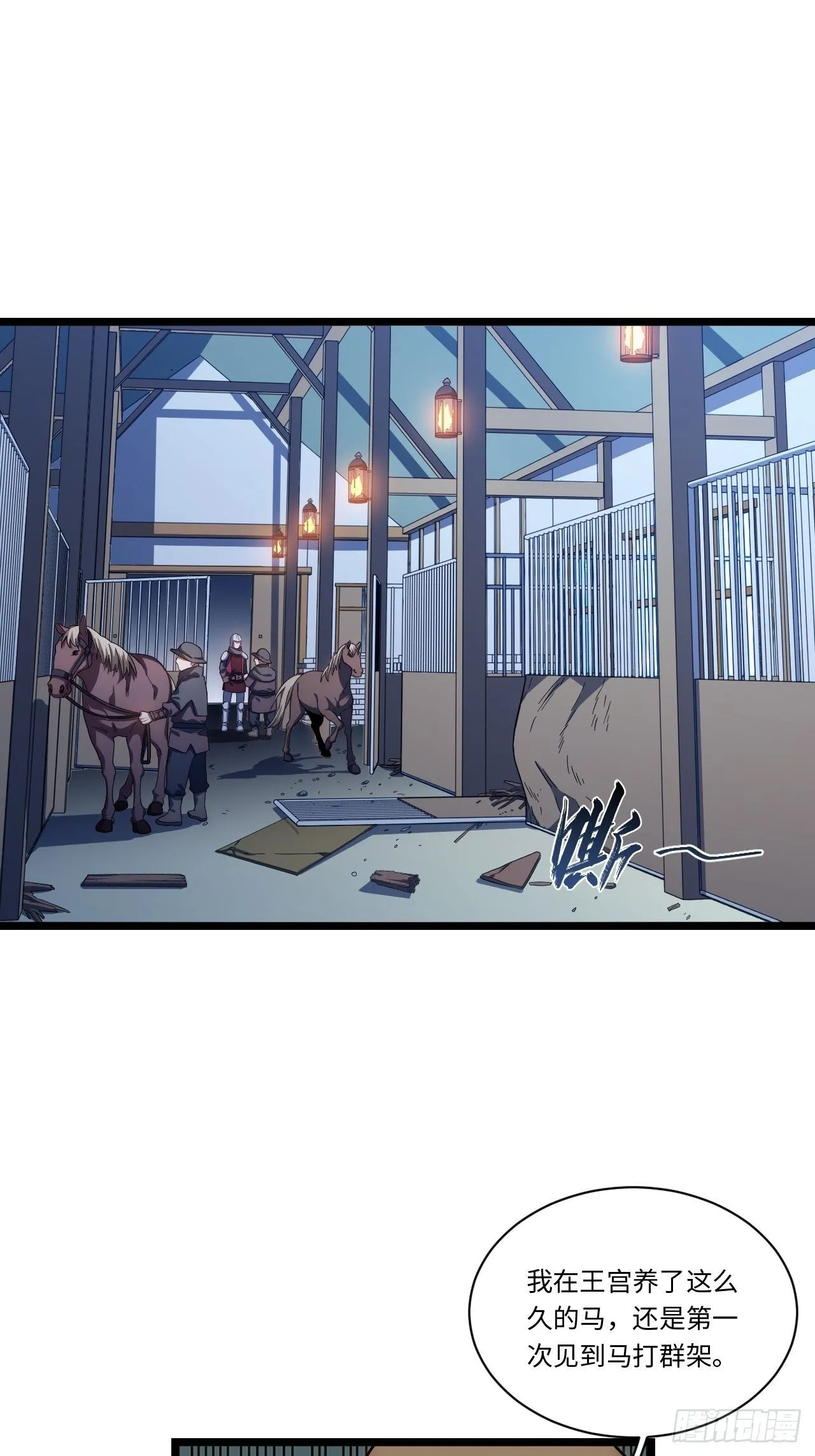 59.闭门羹 第3页