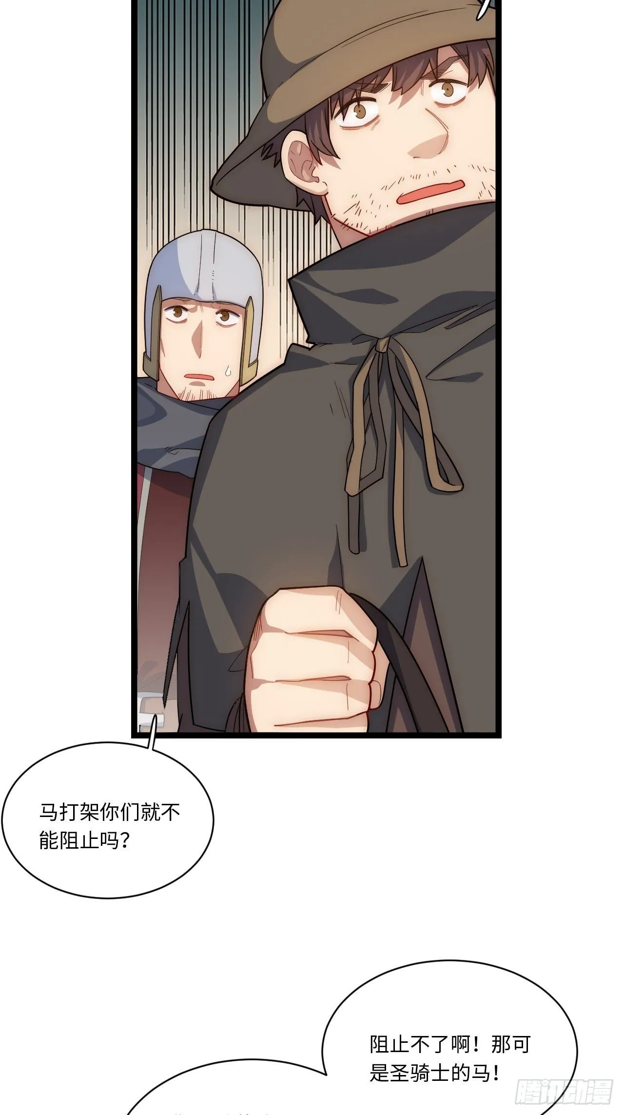 59.闭门羹 第4页