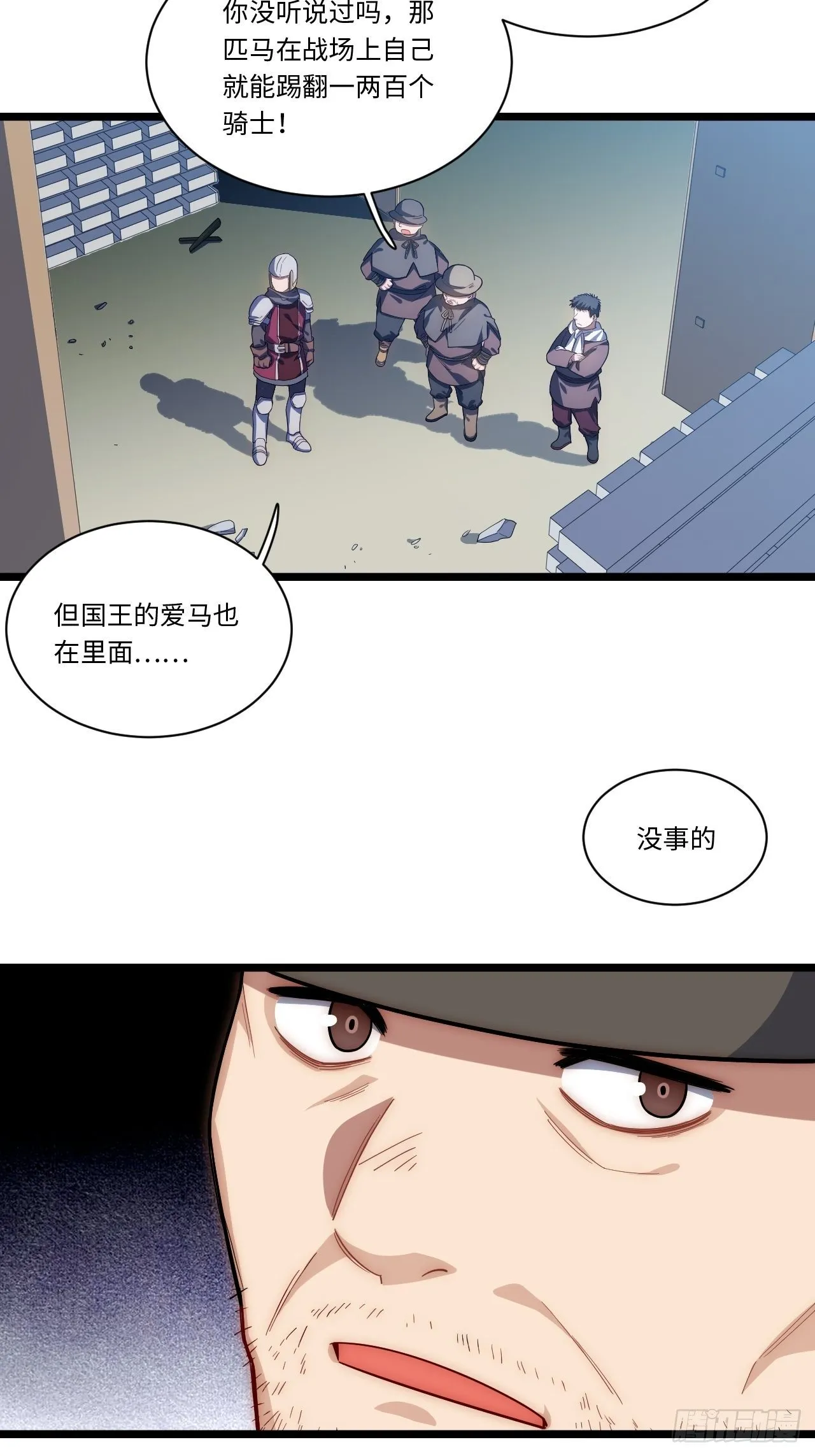 59.闭门羹 第5页